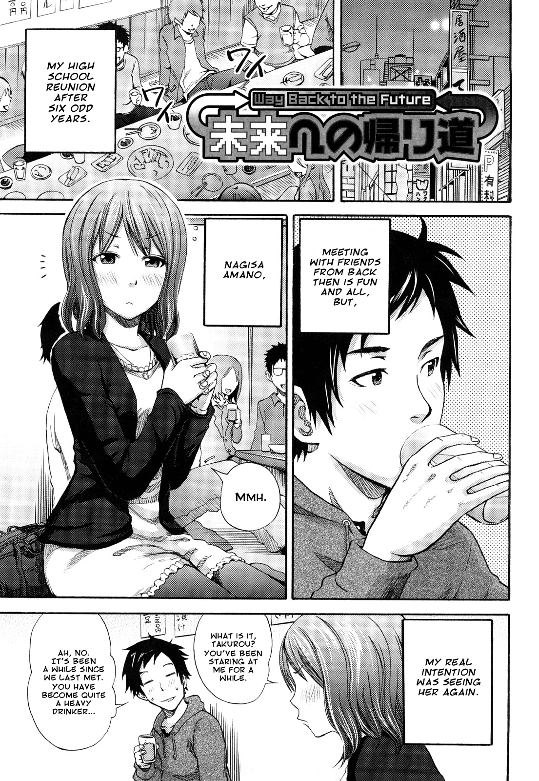 [しーらかんす] ファンキー★グラマラス [英訳]