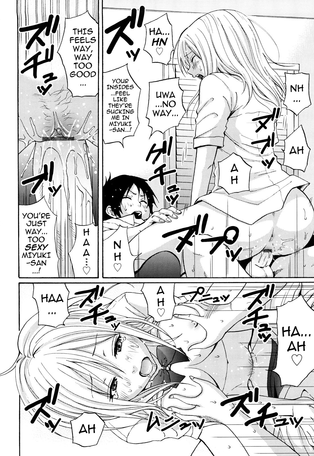 [しーらかんす] ファンキー★グラマラス [英訳]