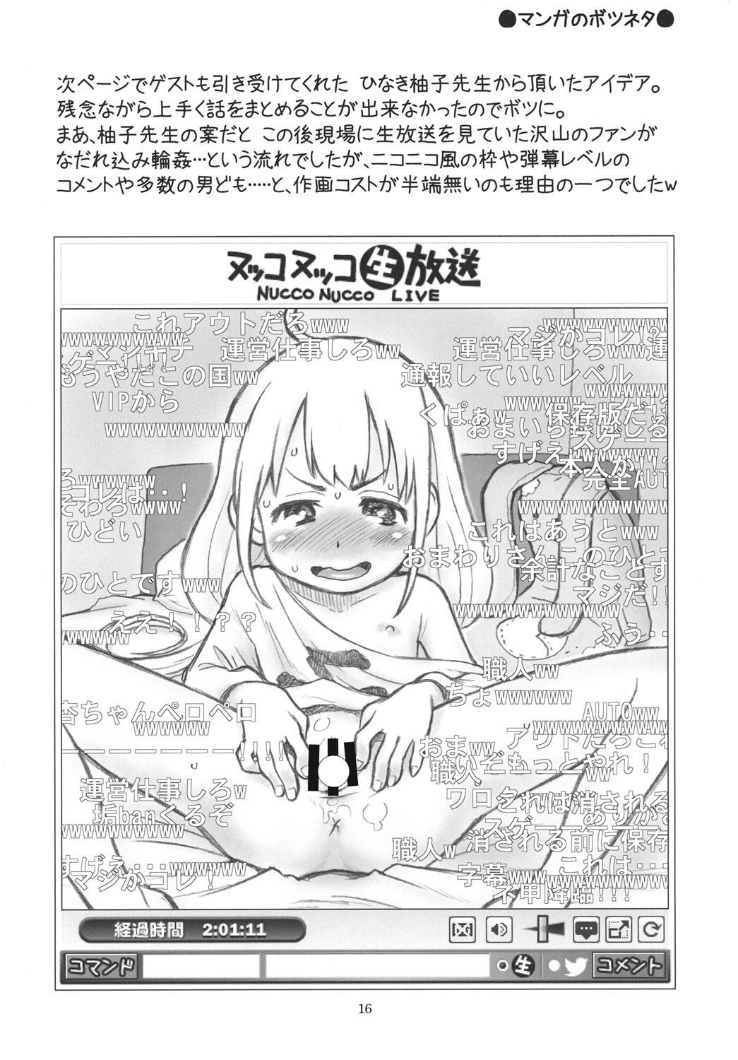 [あしの家 (たりる｡)] 貧乳娘 27 (アイドルマスター シンデレラガールズ) [DL版]