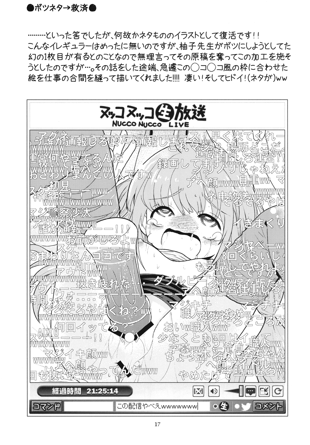 [あしの家 (たりる｡)] 貧乳娘 27 (アイドルマスター シンデレラガールズ) [DL版]