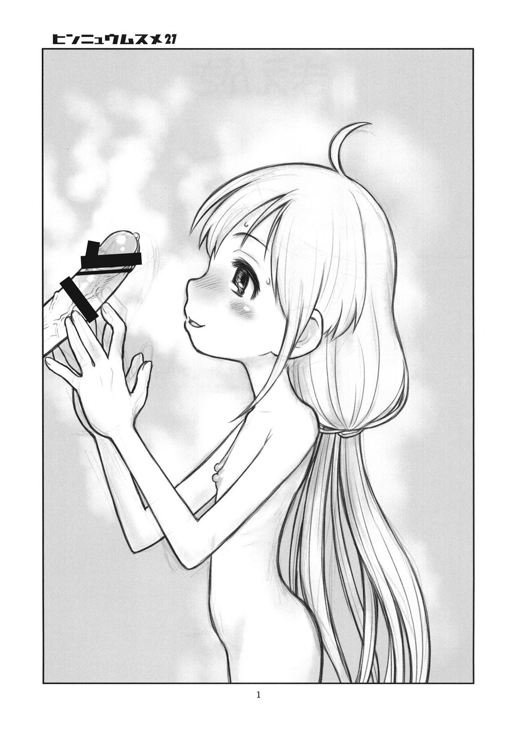 [あしの家 (たりる｡)] 貧乳娘 27 (アイドルマスター シンデレラガールズ) [DL版]