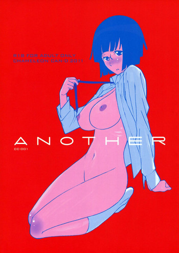 [カメレオンキャンデー (半亀人 , 針村城司)] ANOTHER (デュラララ!!)