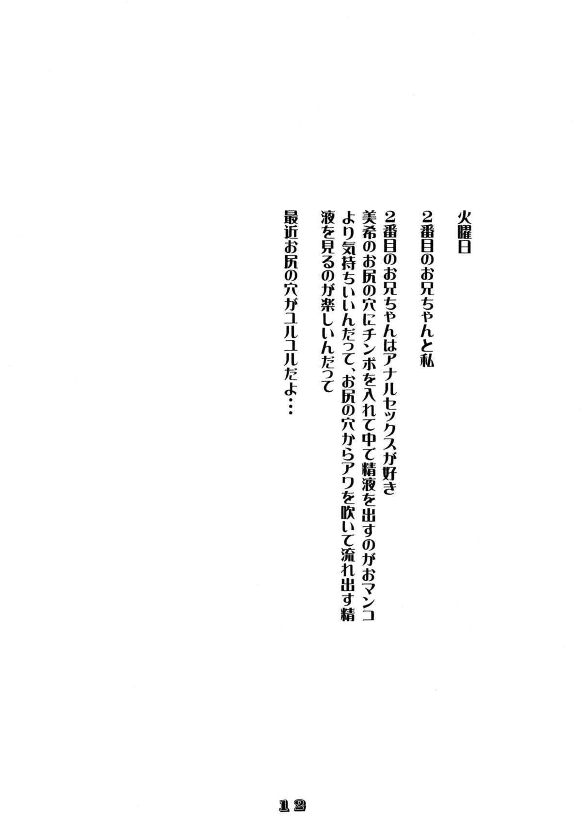 [モモンガ倶楽部 (林原ひかり)] Rhythm [DL版]