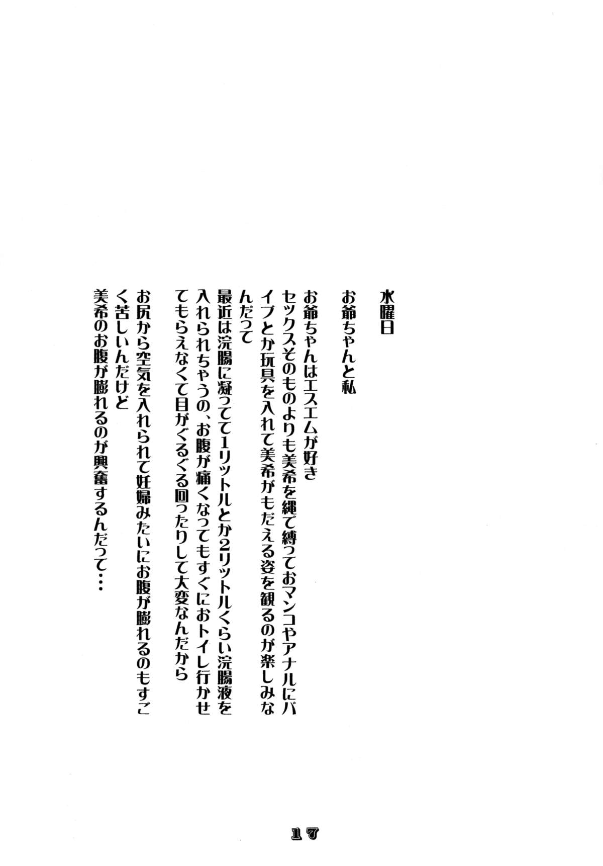 [モモンガ倶楽部 (林原ひかり)] Rhythm [DL版]