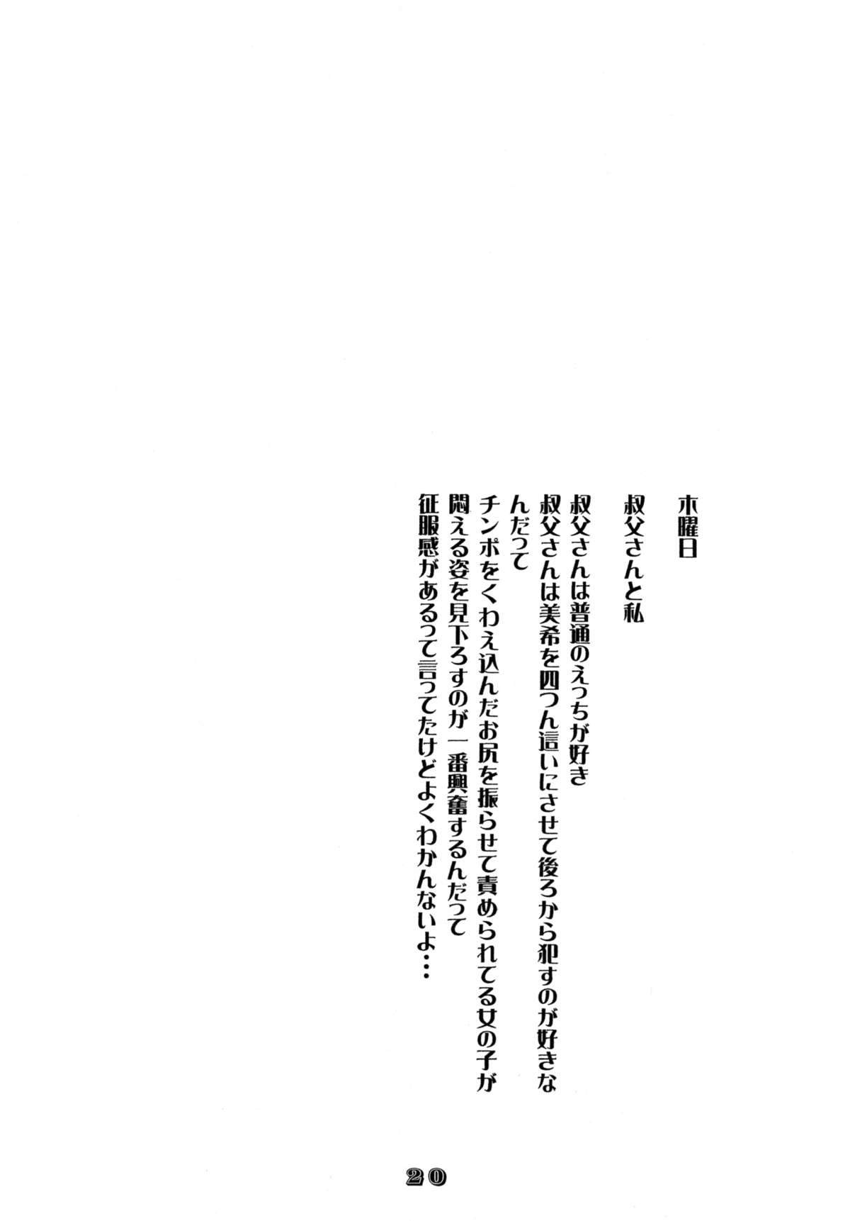 [モモンガ倶楽部 (林原ひかり)] Rhythm [DL版]