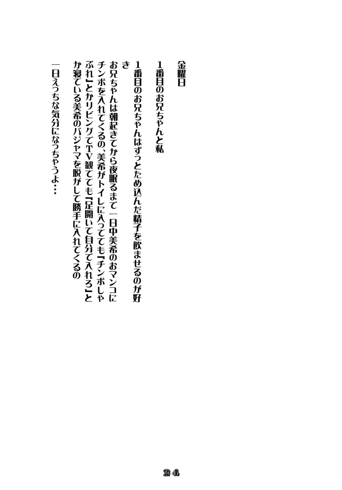 [モモンガ倶楽部 (林原ひかり)] Rhythm [DL版]