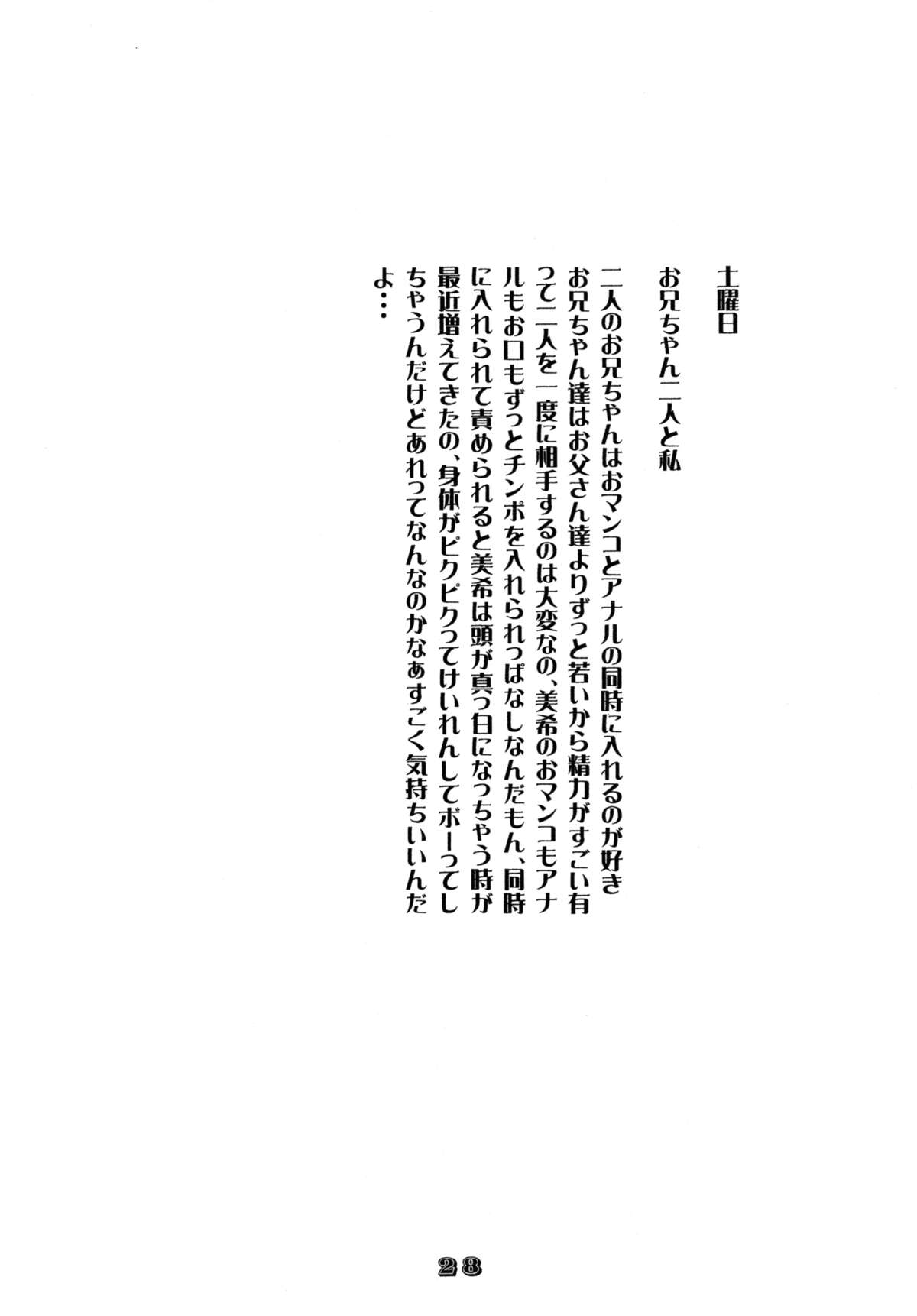 [モモンガ倶楽部 (林原ひかり)] Rhythm [DL版]