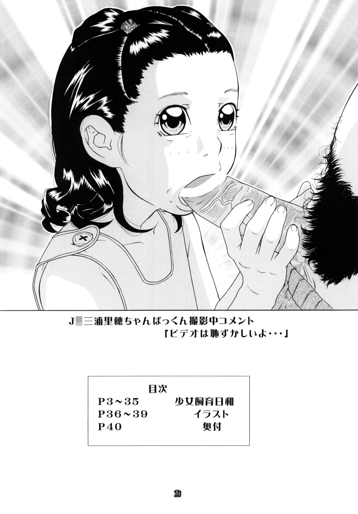 [モモンガ倶楽部 (林原ひかり)] Rhythm [DL版]