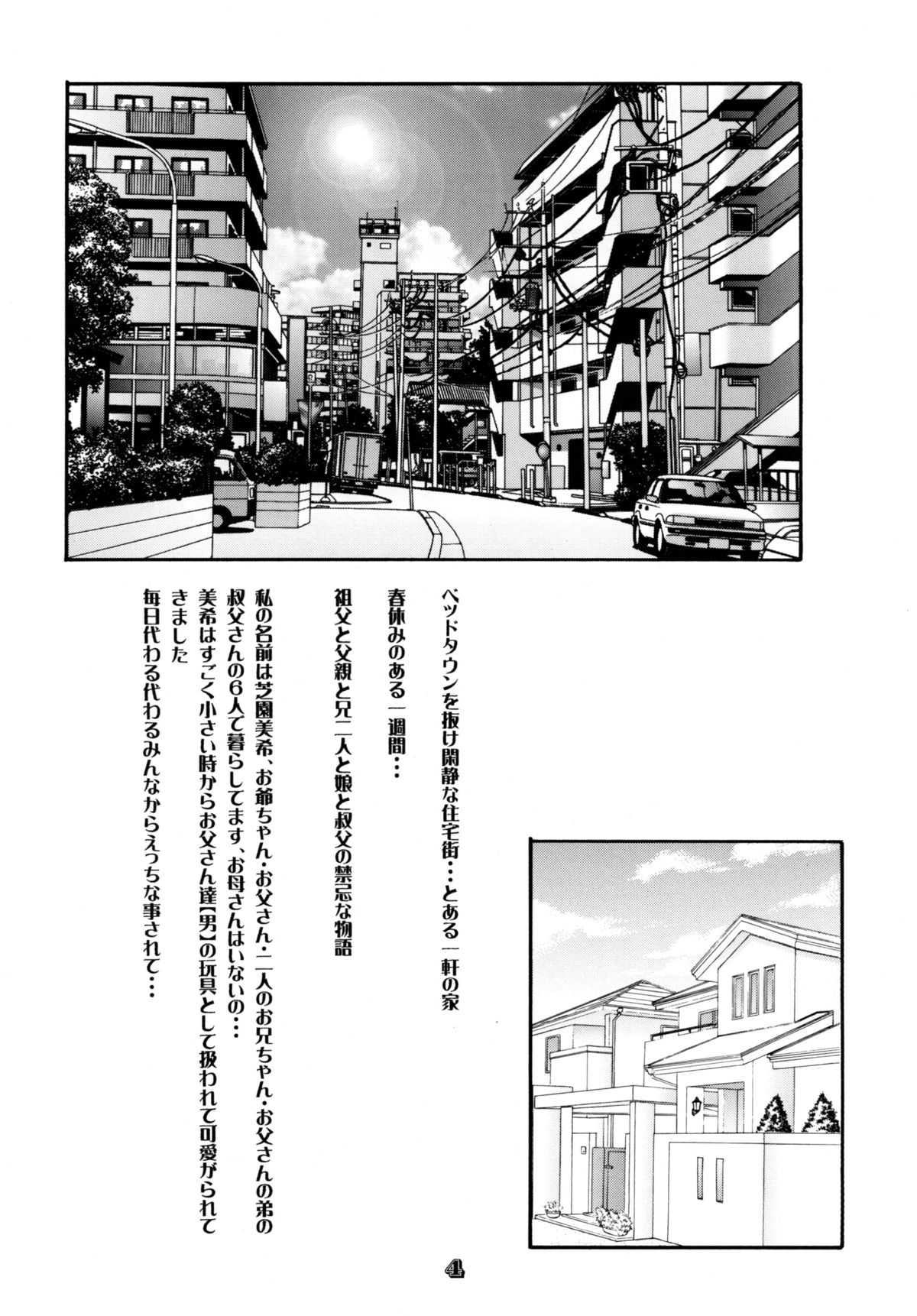 [モモンガ倶楽部 (林原ひかり)] Rhythm [DL版]