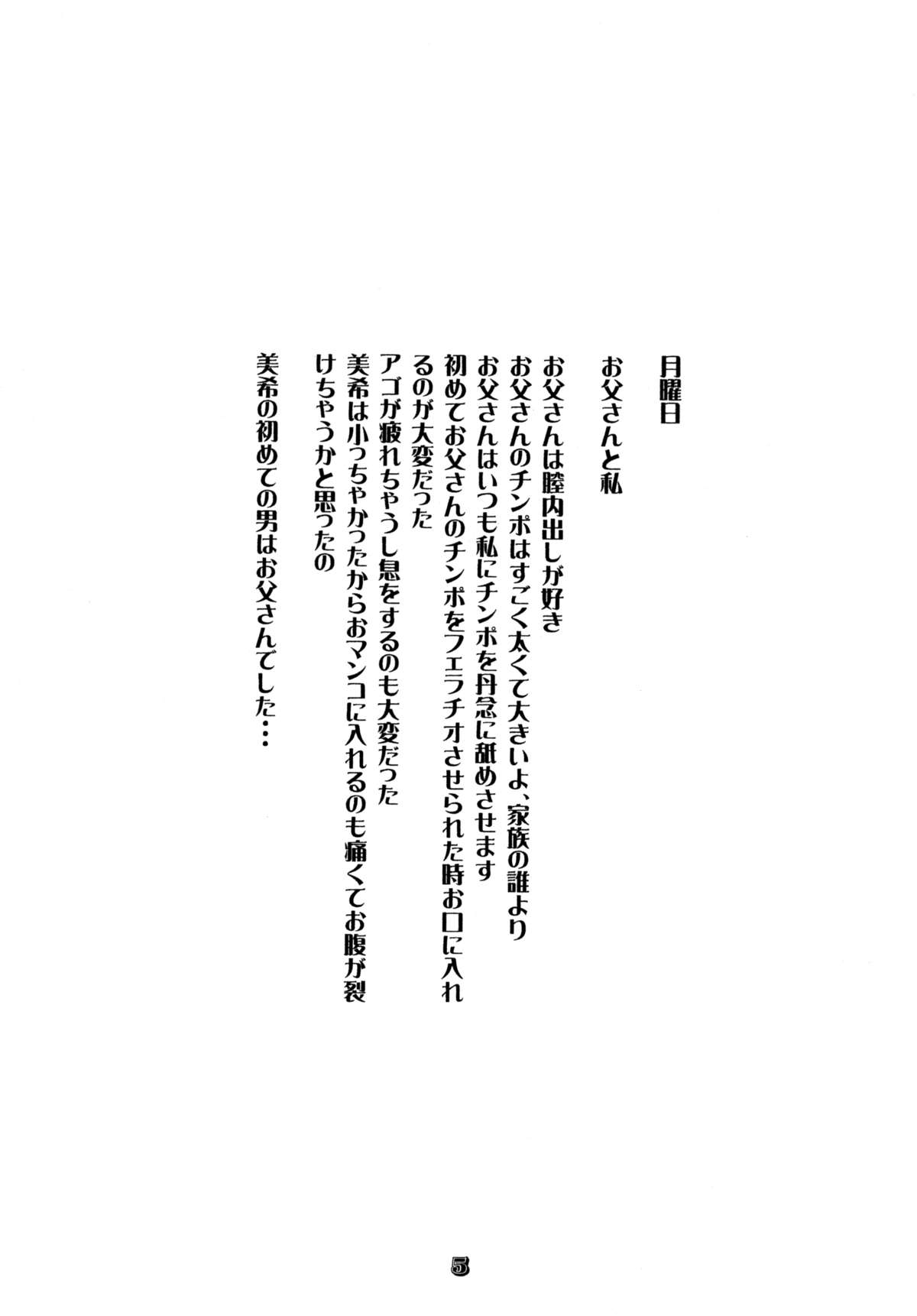 [モモンガ倶楽部 (林原ひかり)] Rhythm [DL版]