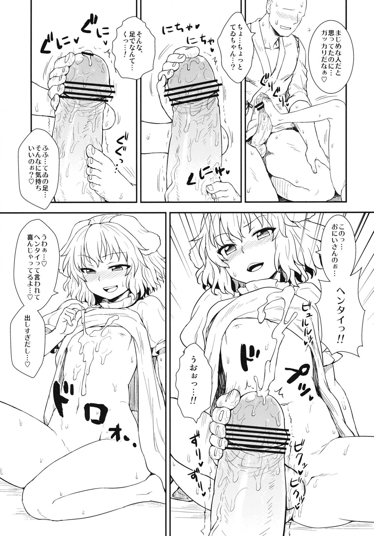 (例大祭10) [110-GROOVE (イトウゆーじ)] てゐの竹取物語 (東方Project)