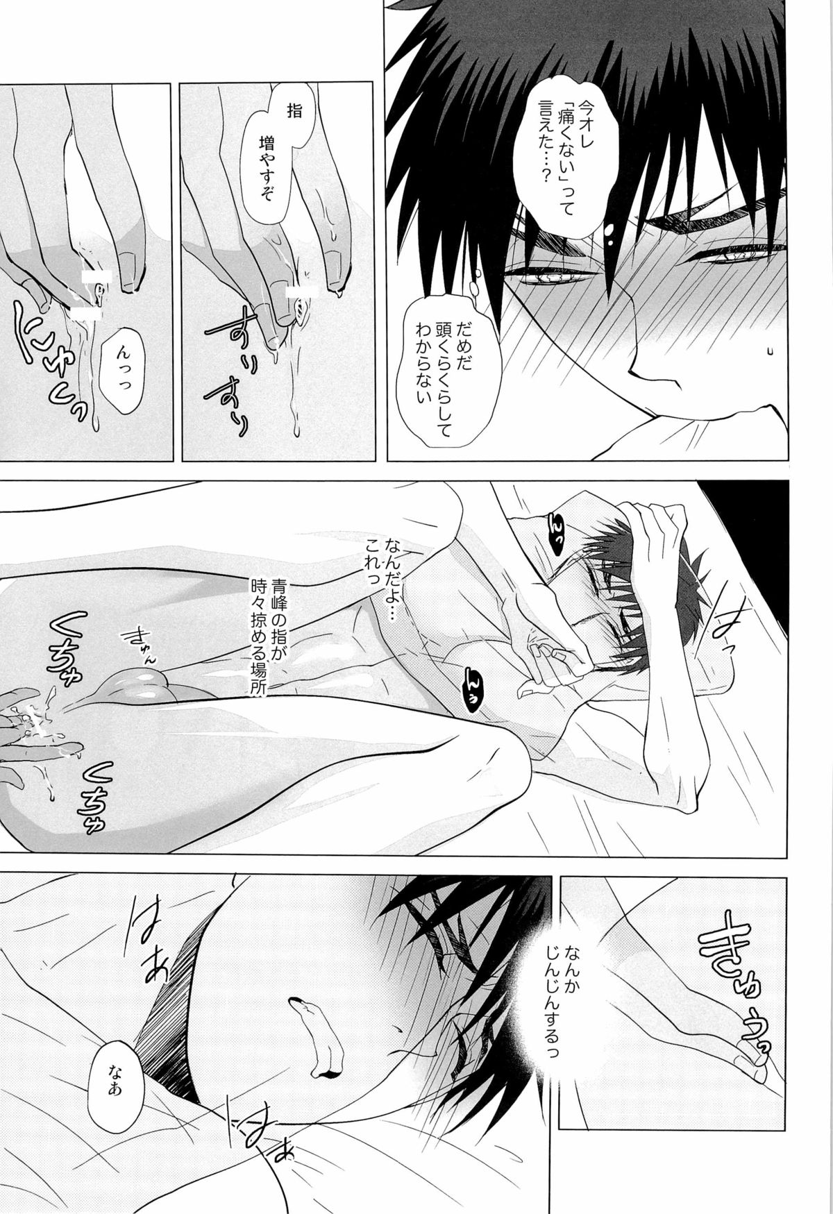 【みかん（cmn）】あおみねと執ります、ます。（黒子のバスケ）