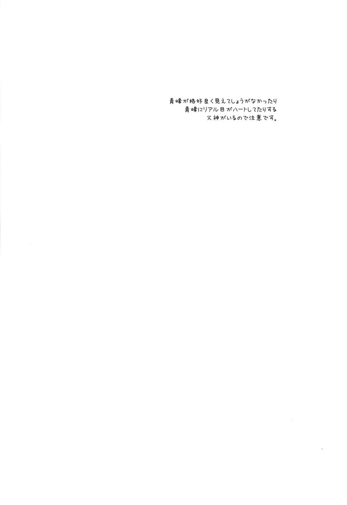 【みかん（cmn）】あおみねと執ります、ます。（黒子のバスケ）