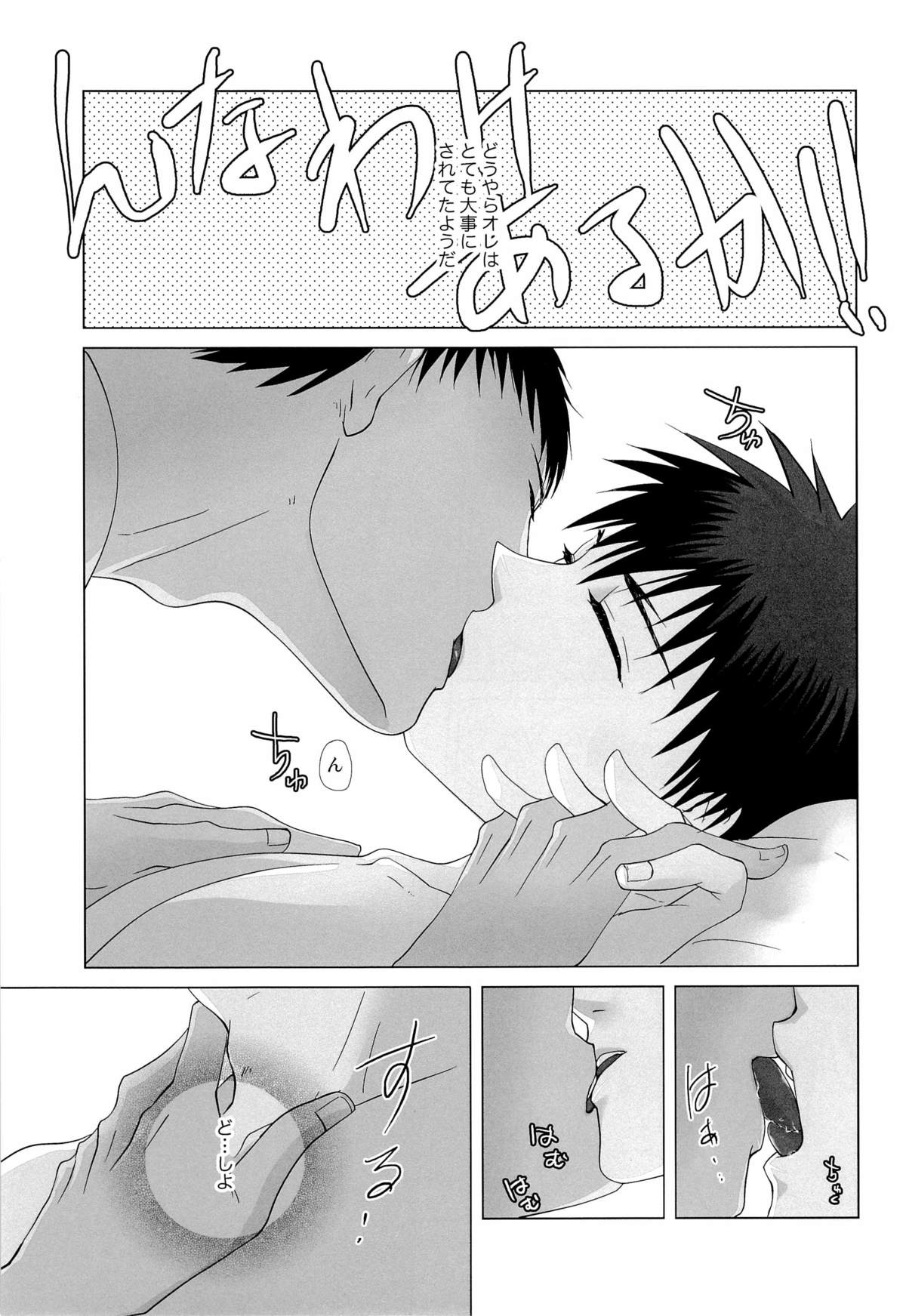 【みかん（cmn）】あおみねと執ります、ます。（黒子のバスケ）