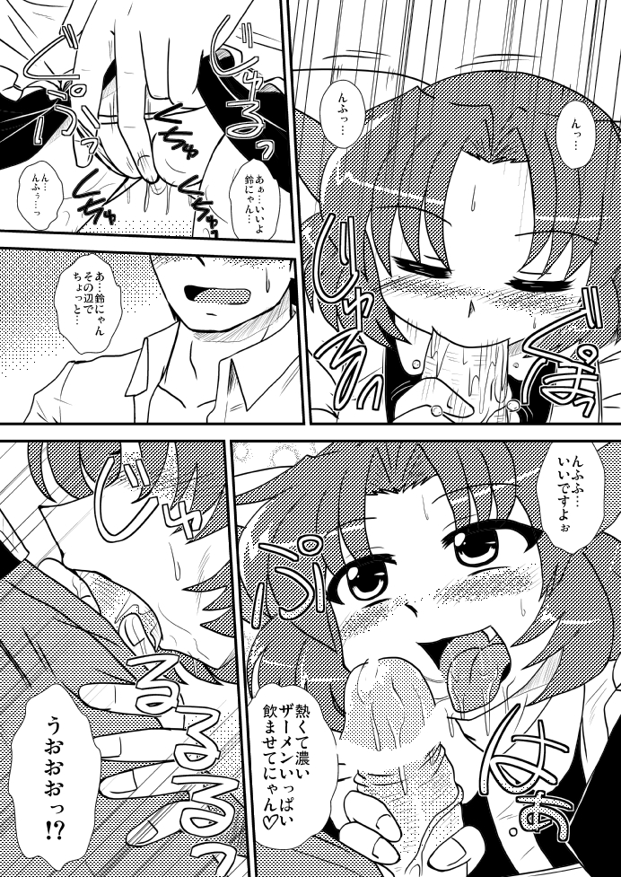 [こねこのミルク (紫紀)] ねこみみ看板娘が欲求不満の様です [DL版]