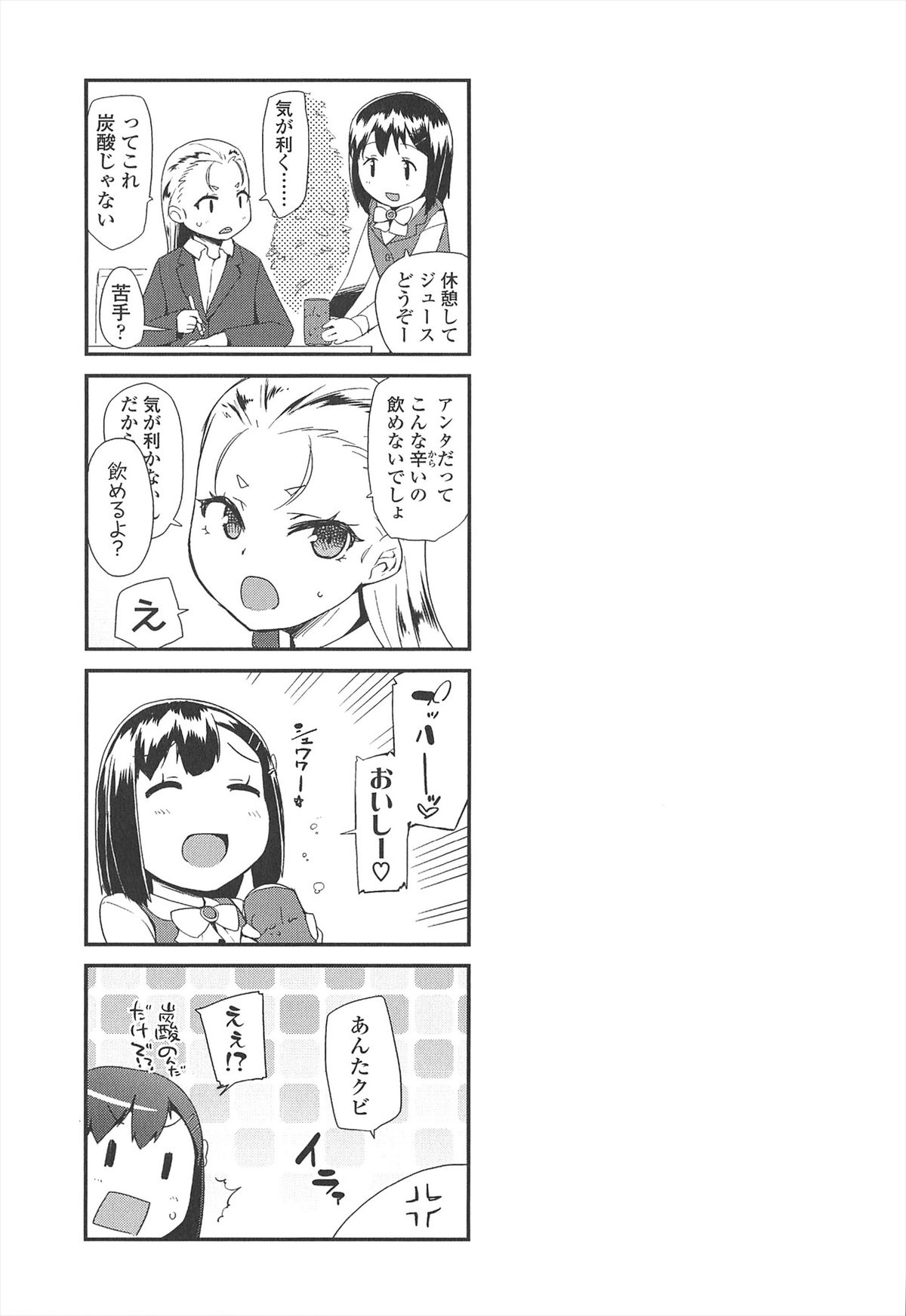 [前島龍] LLOLL -Little Lips of Lovely Lolita- メロンブックス特典付き