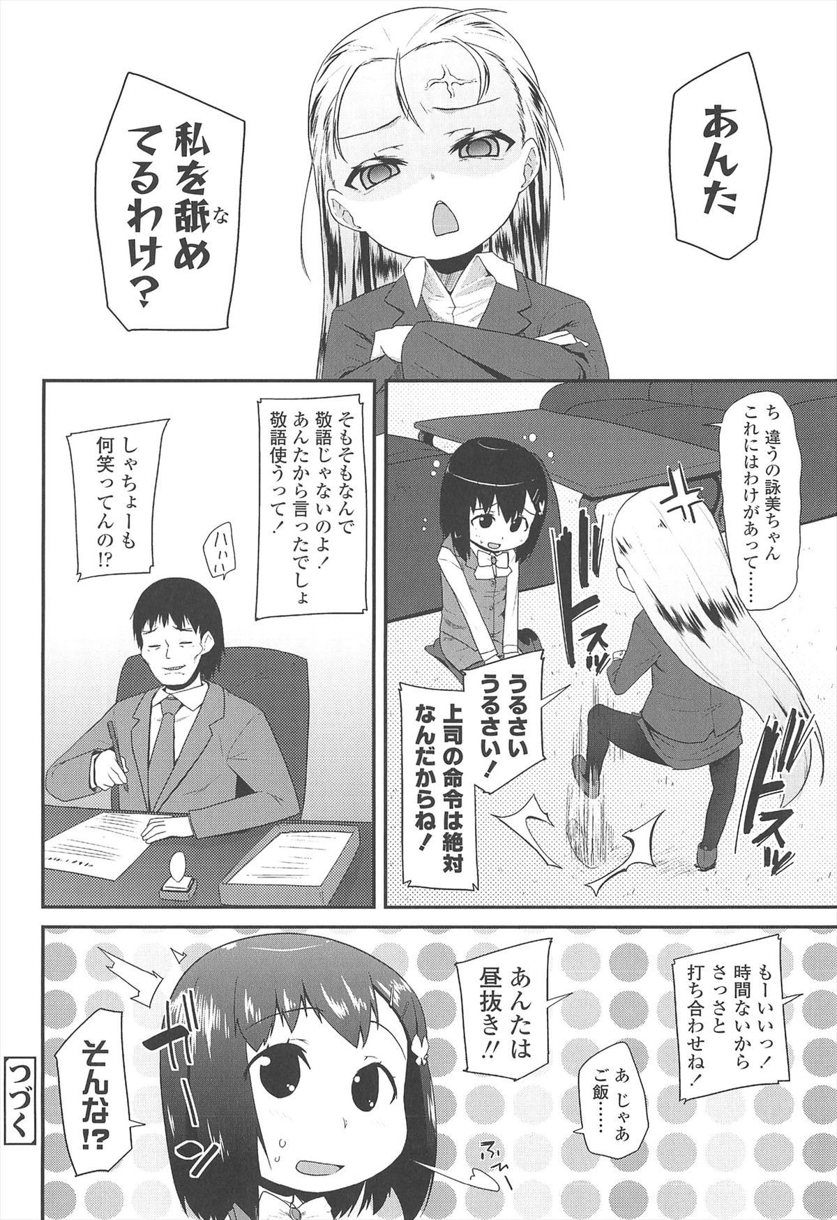 [前島龍] LLOLL -Little Lips of Lovely Lolita- メロンブックス特典付き