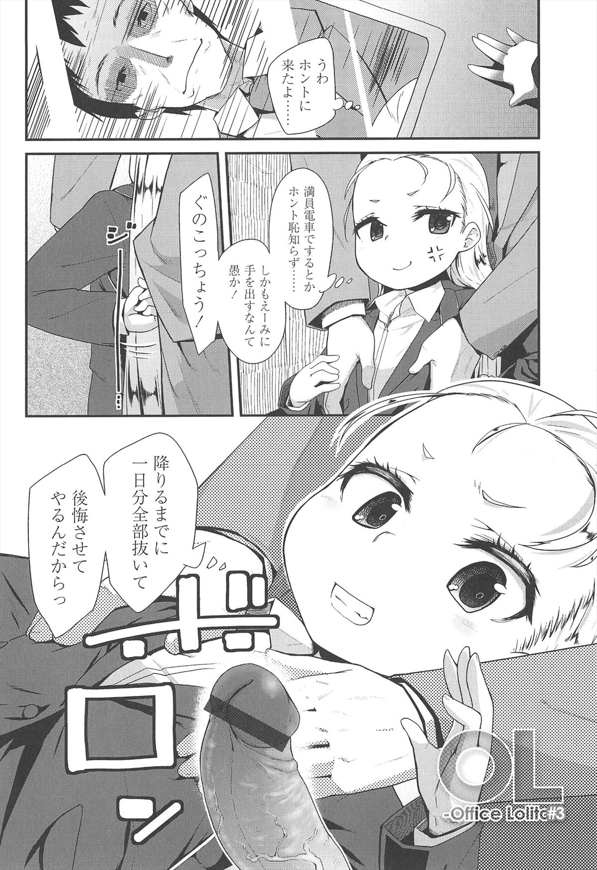 [前島龍] LLOLL -Little Lips of Lovely Lolita- メロンブックス特典付き