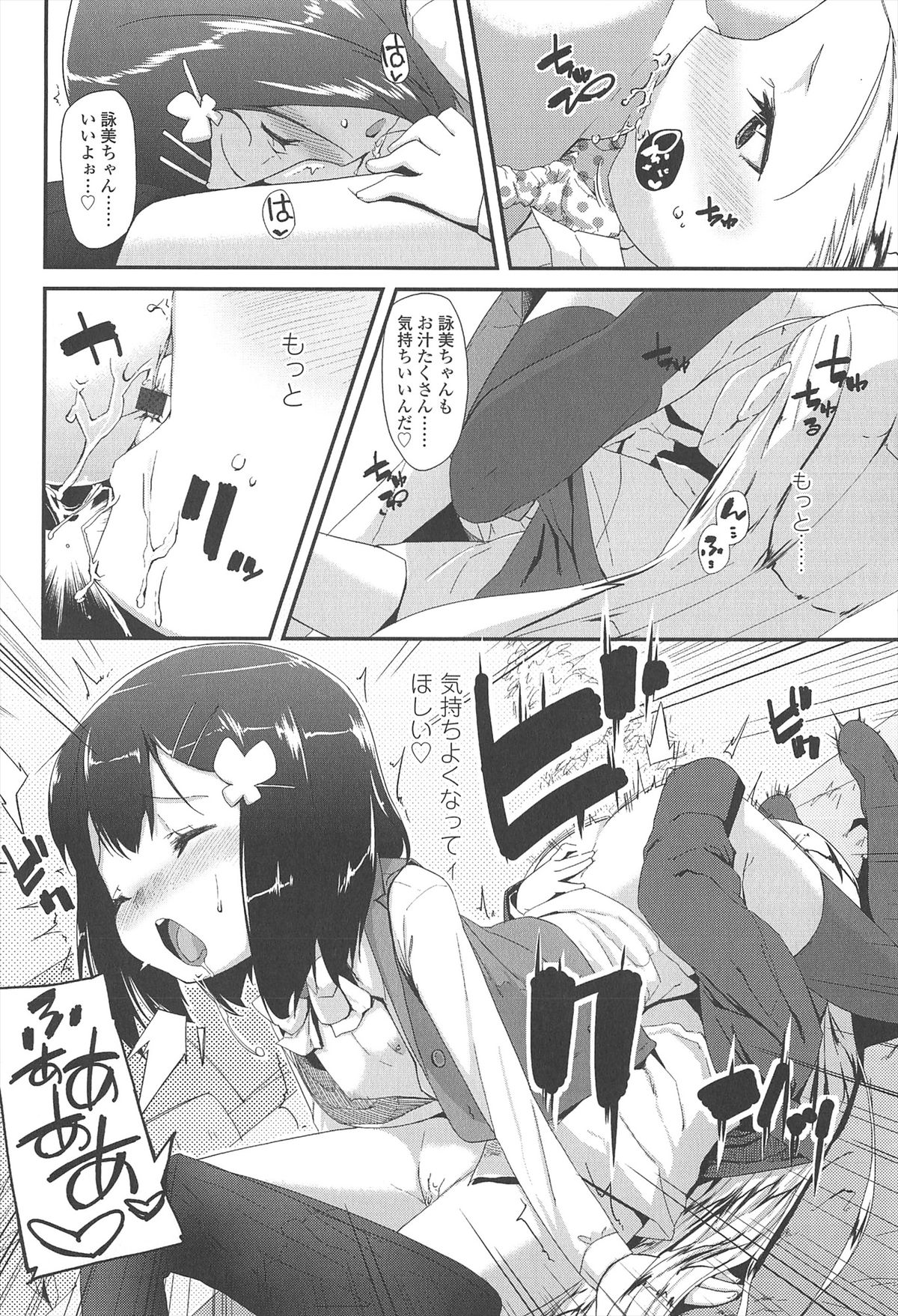 [前島龍] LLOLL -Little Lips of Lovely Lolita- メロンブックス特典付き