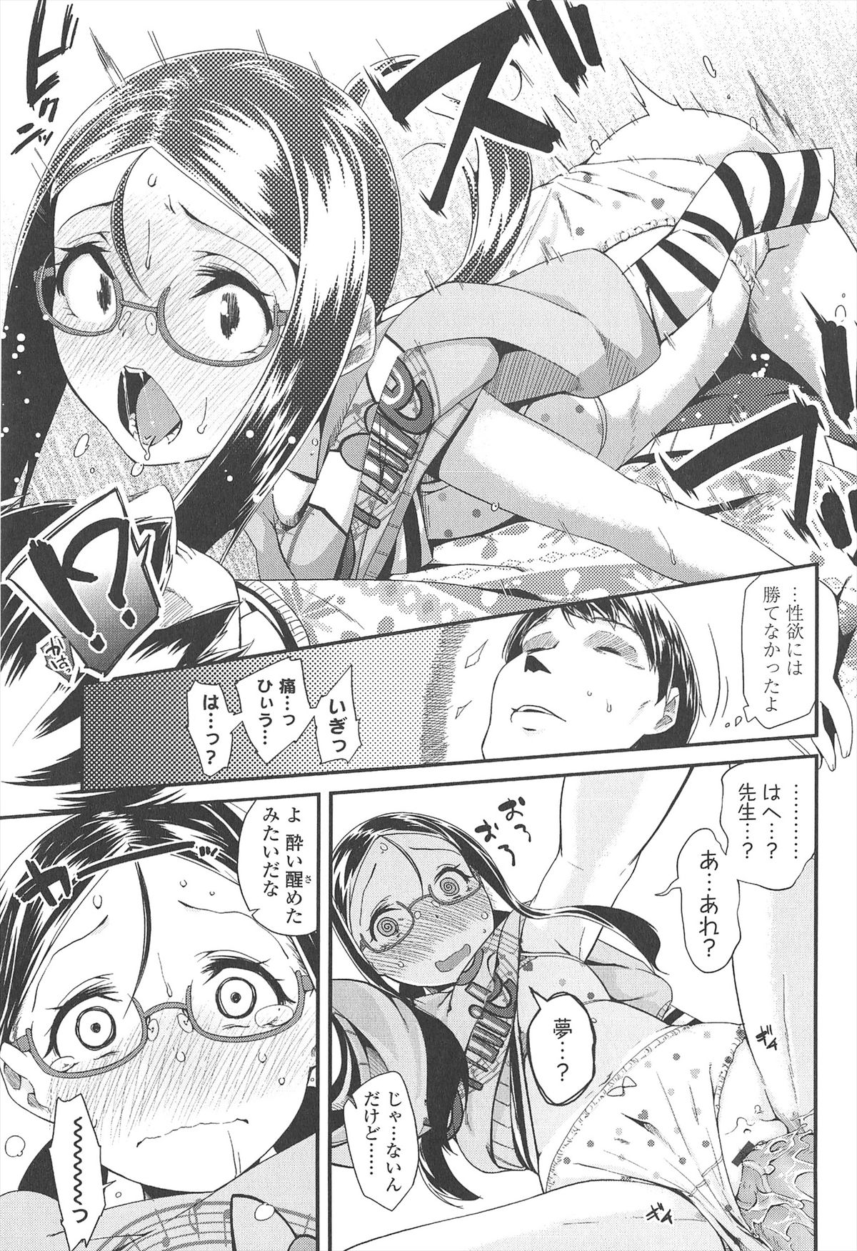 [前島龍] LLOLL -Little Lips of Lovely Lolita- メロンブックス特典付き