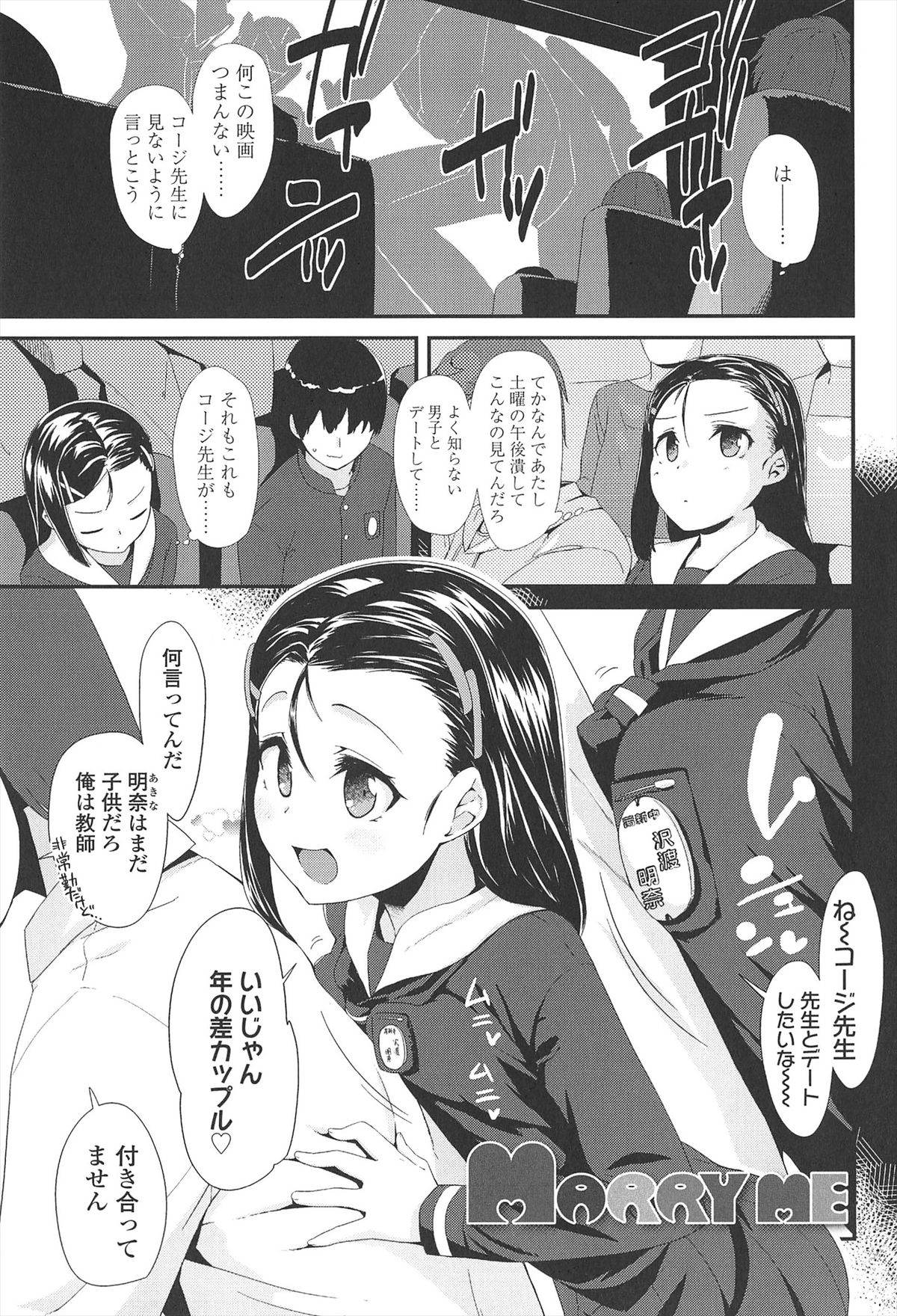 [前島龍] LLOLL -Little Lips of Lovely Lolita- メロンブックス特典付き