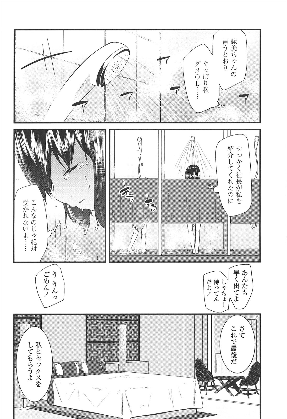 [前島龍] LLOLL -Little Lips of Lovely Lolita- メロンブックス特典付き