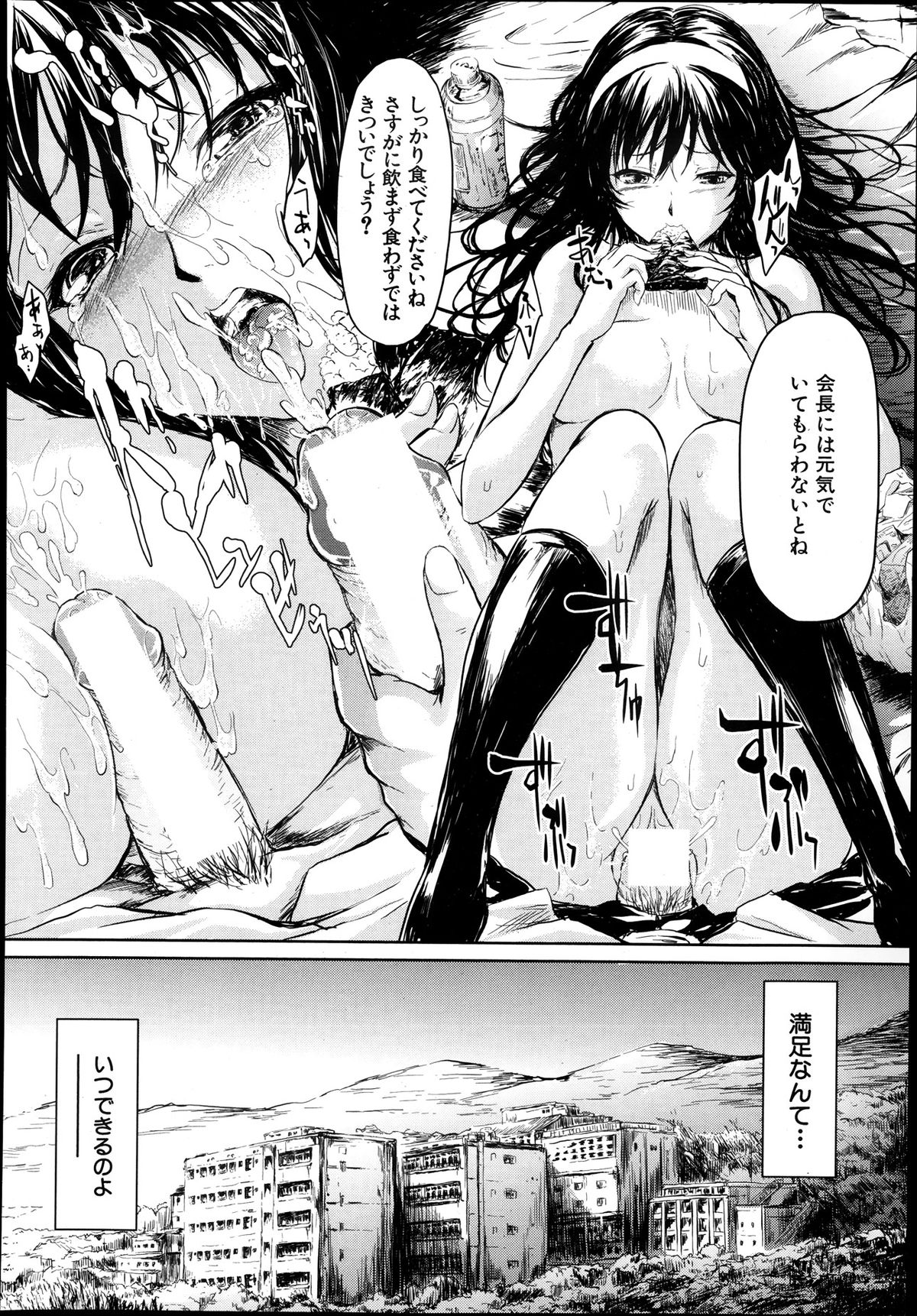 COMIC MUJIN 2013年10月号