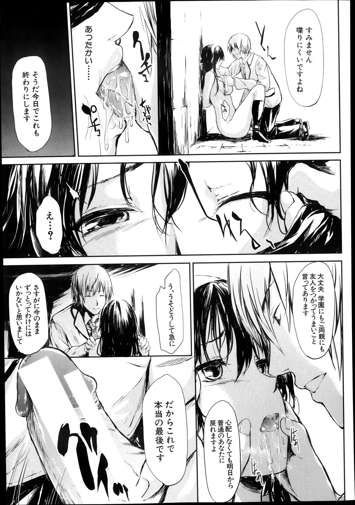 COMIC MUJIN 2013年10月号