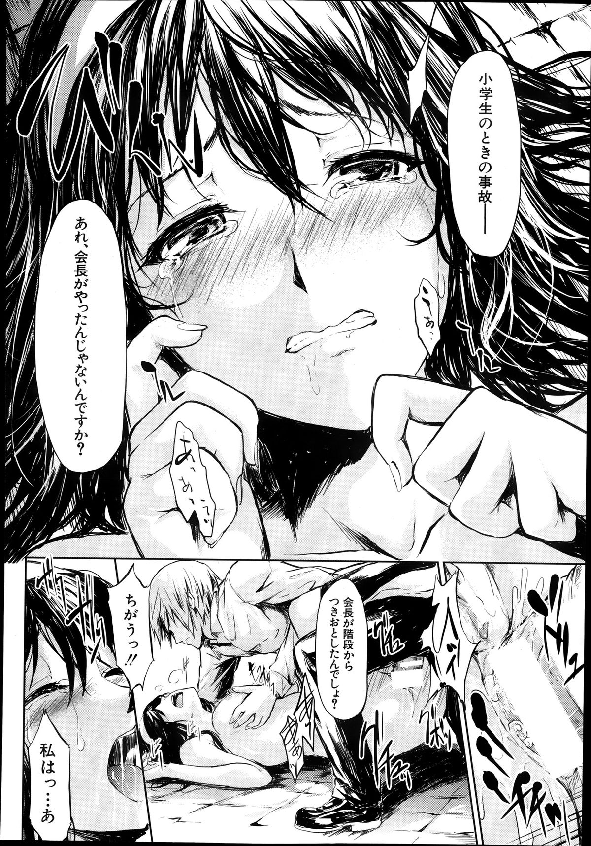 COMIC MUJIN 2013年10月号