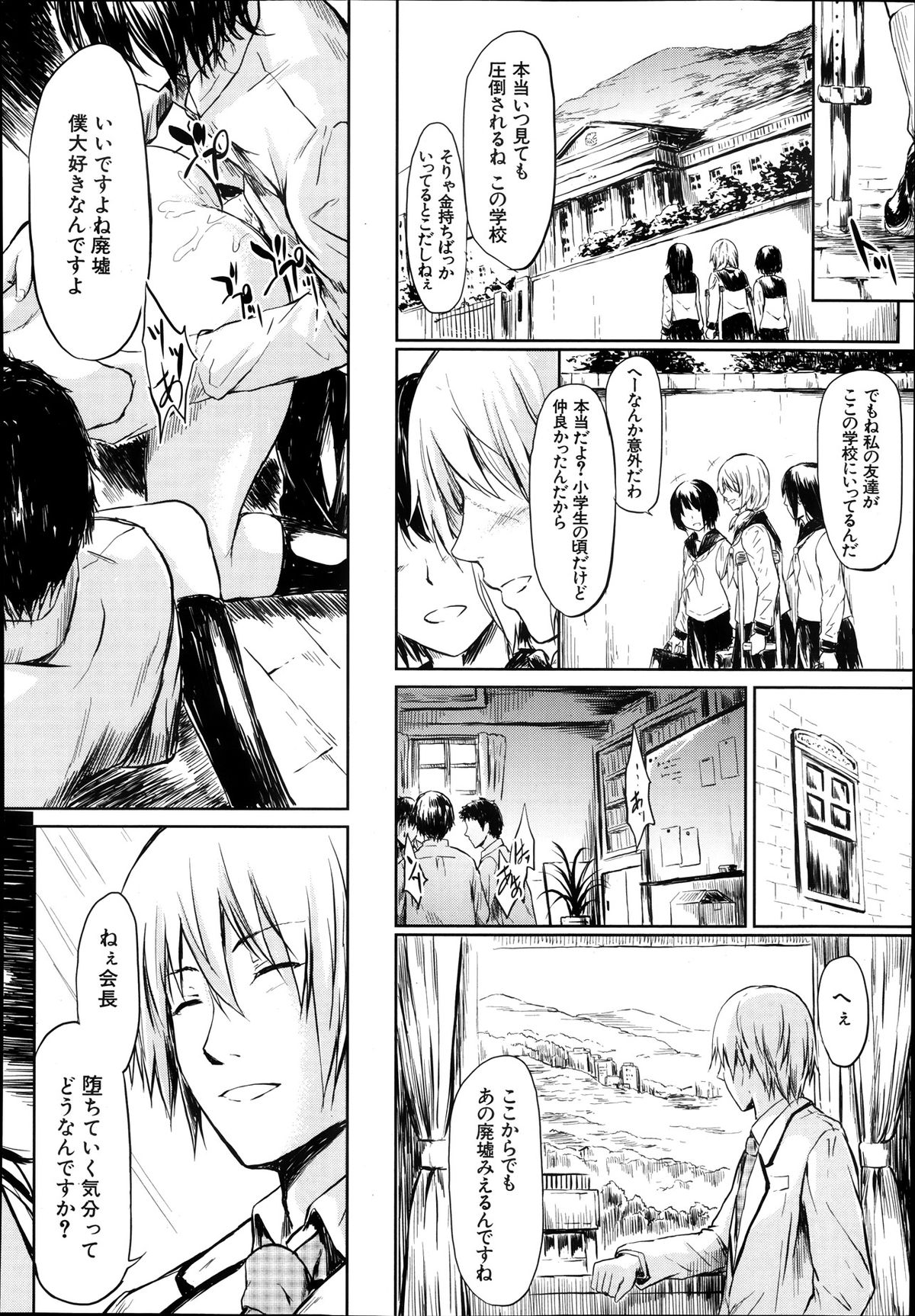 COMIC MUJIN 2013年10月号