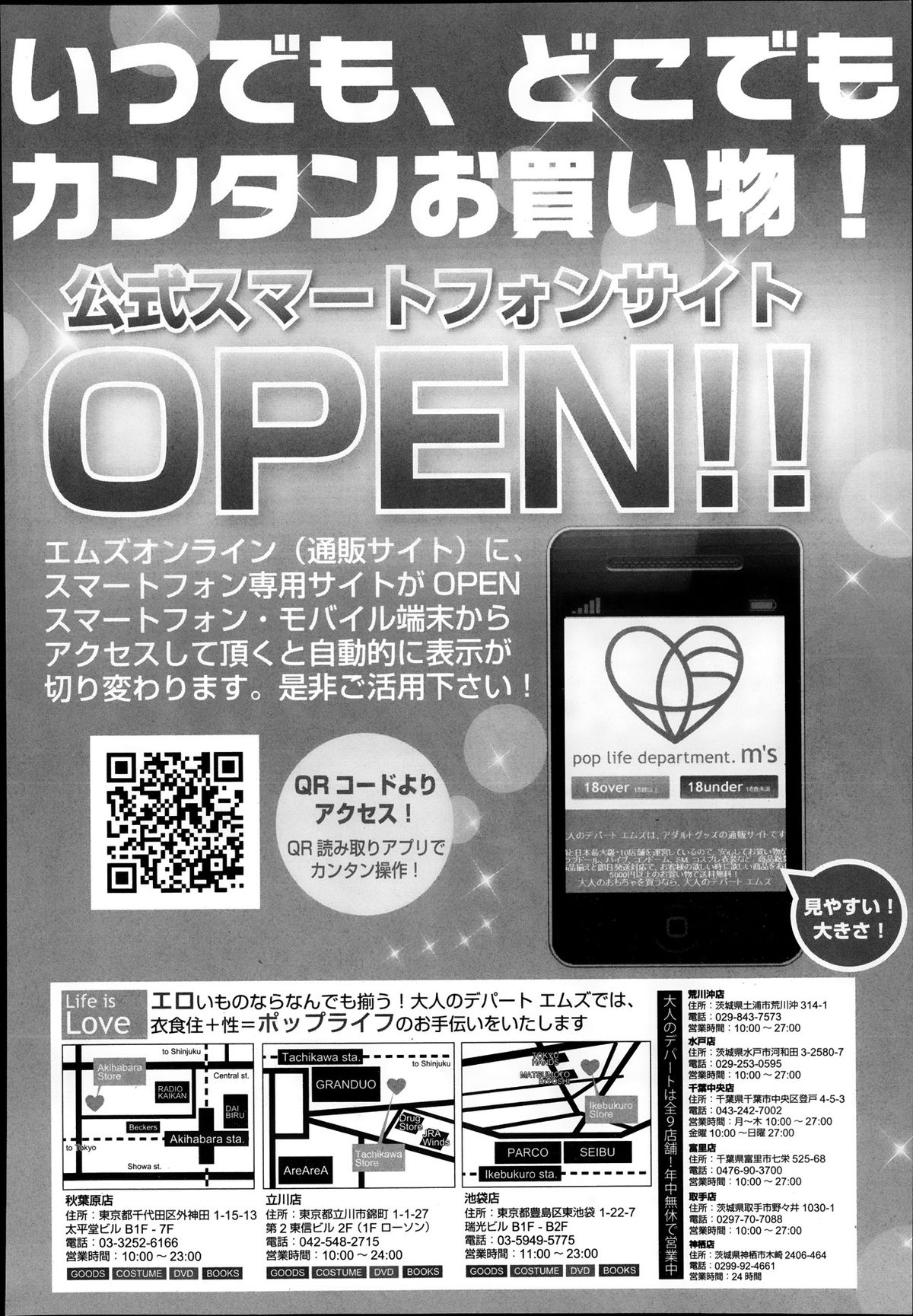 COMIC MUJIN 2013年10月号