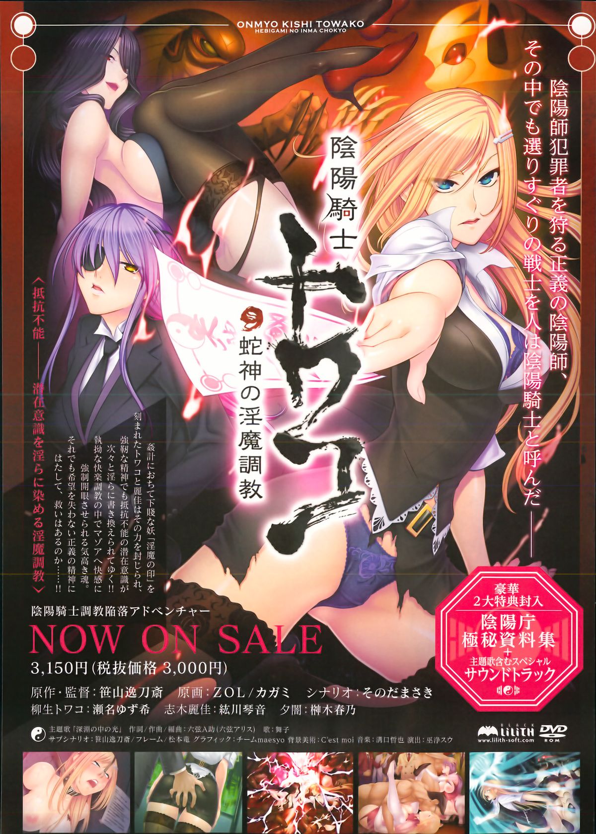 COMIC MUJIN 2013年10月号