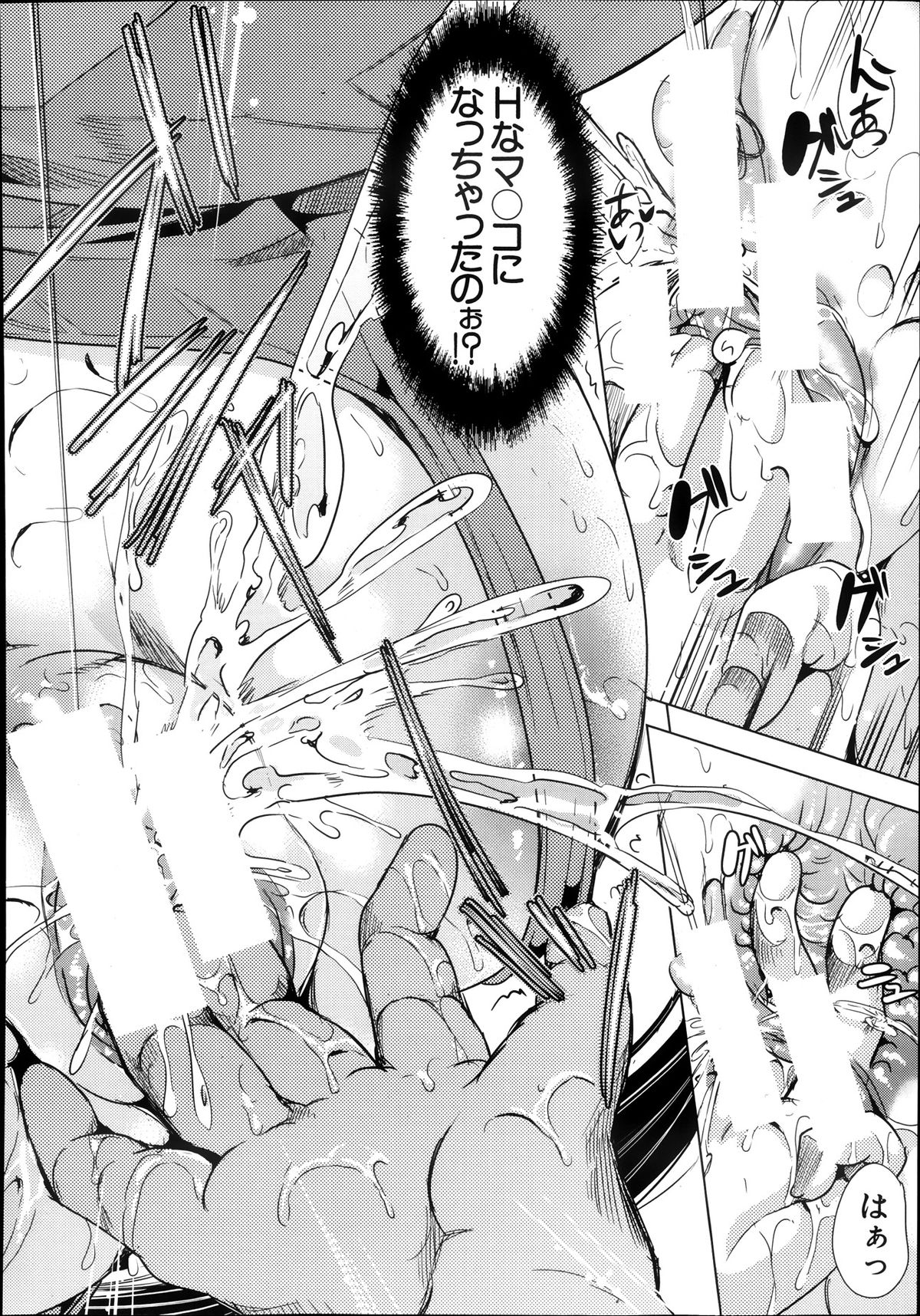 COMIC MUJIN 2013年10月号