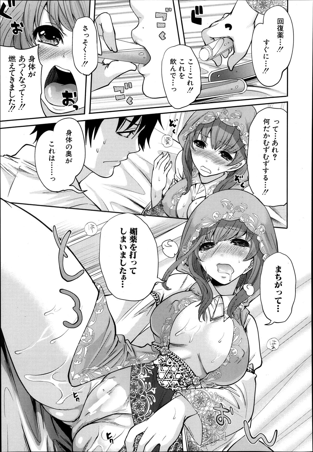 COMIC MUJIN 2013年10月号