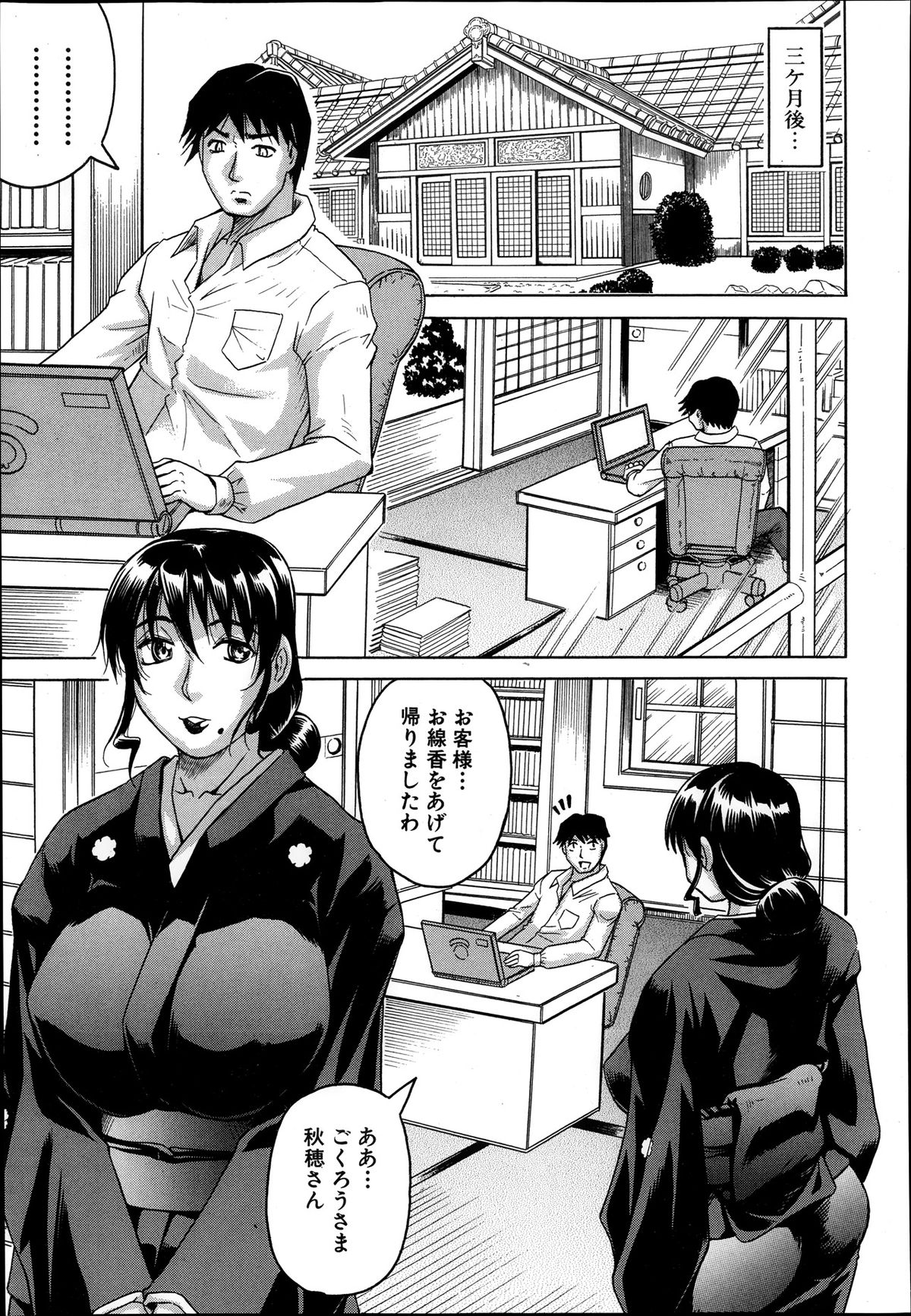 COMIC MUJIN 2013年10月号