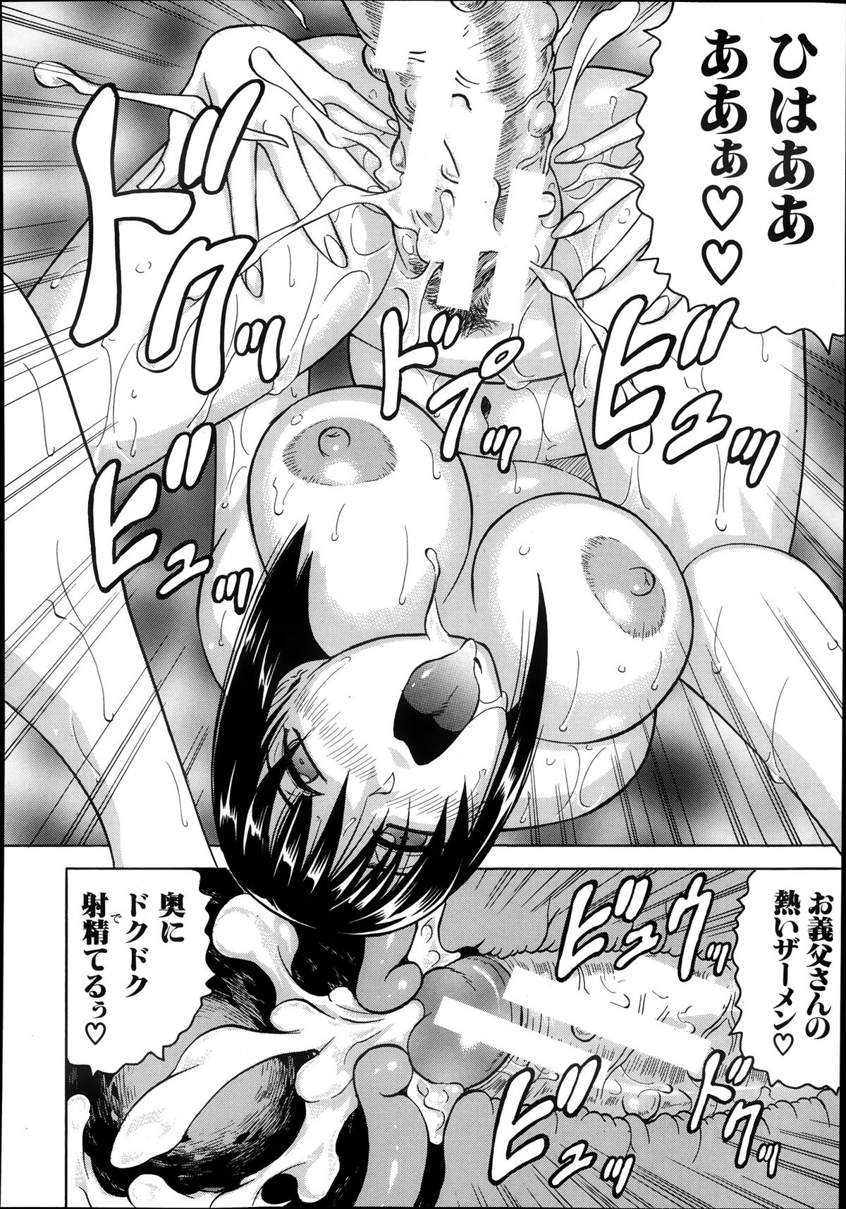 COMIC MUJIN 2013年10月号