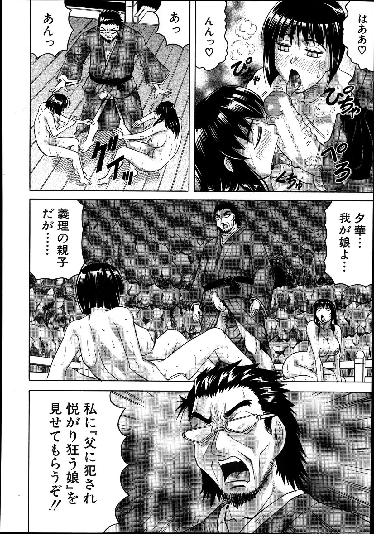 COMIC MUJIN 2013年10月号