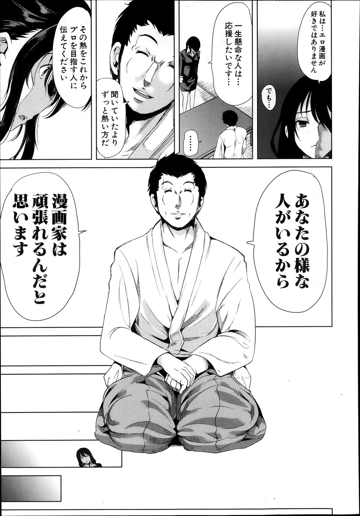 COMIC MUJIN 2013年10月号