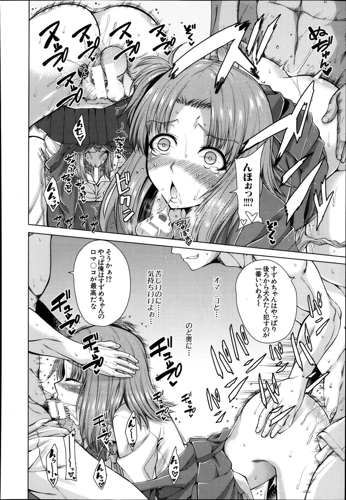 COMIC MUJIN 2013年10月号