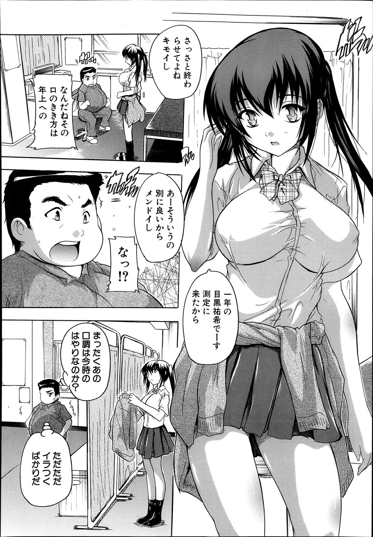 COMIC MUJIN 2013年10月号