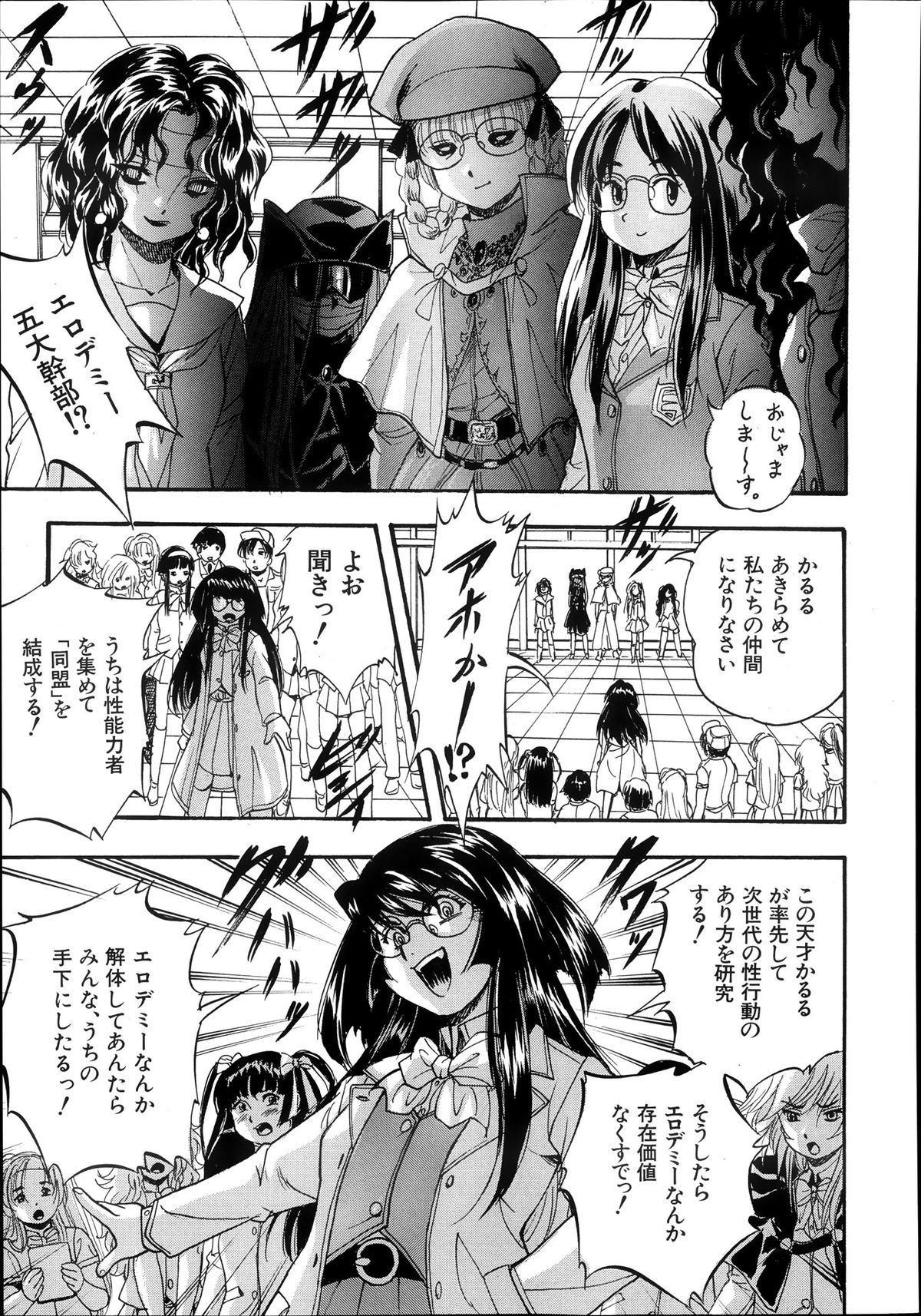 COMIC MUJIN 2013年10月号