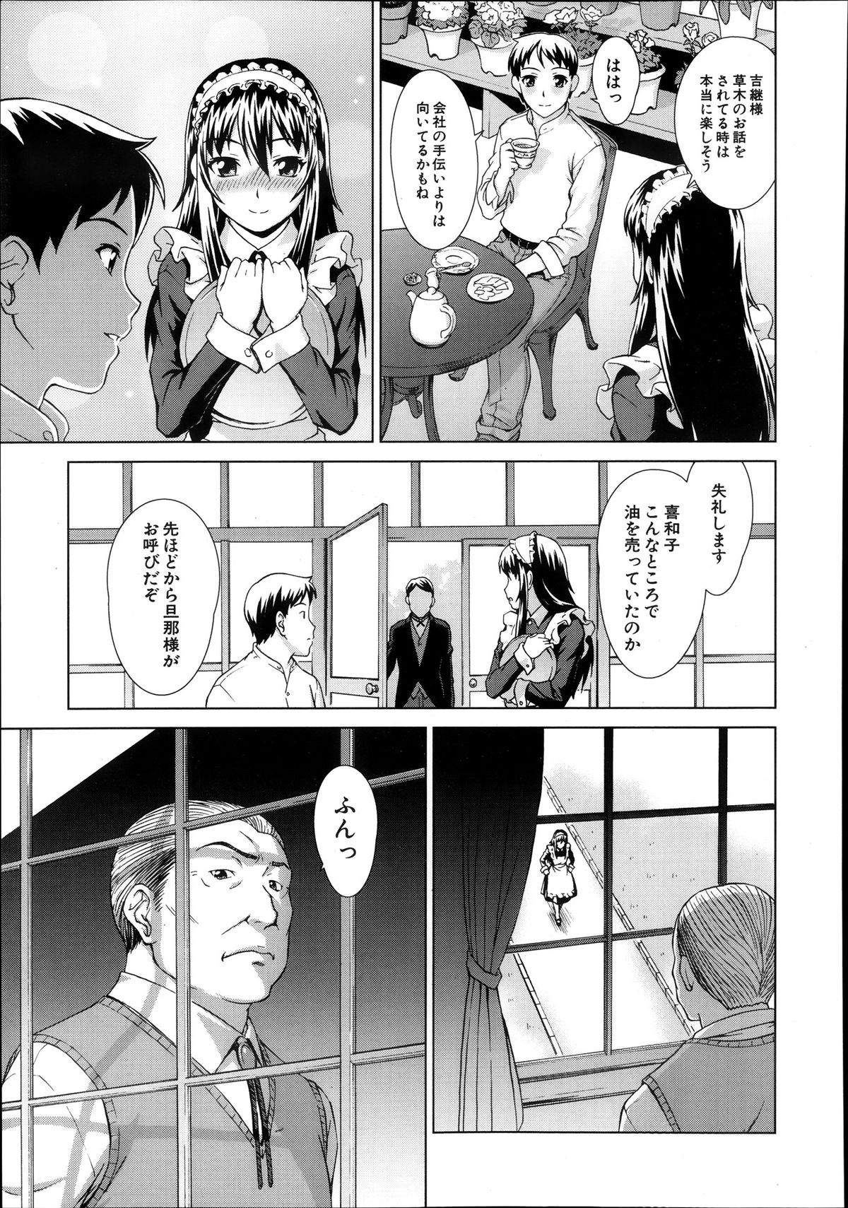 COMIC MUJIN 2013年10月号