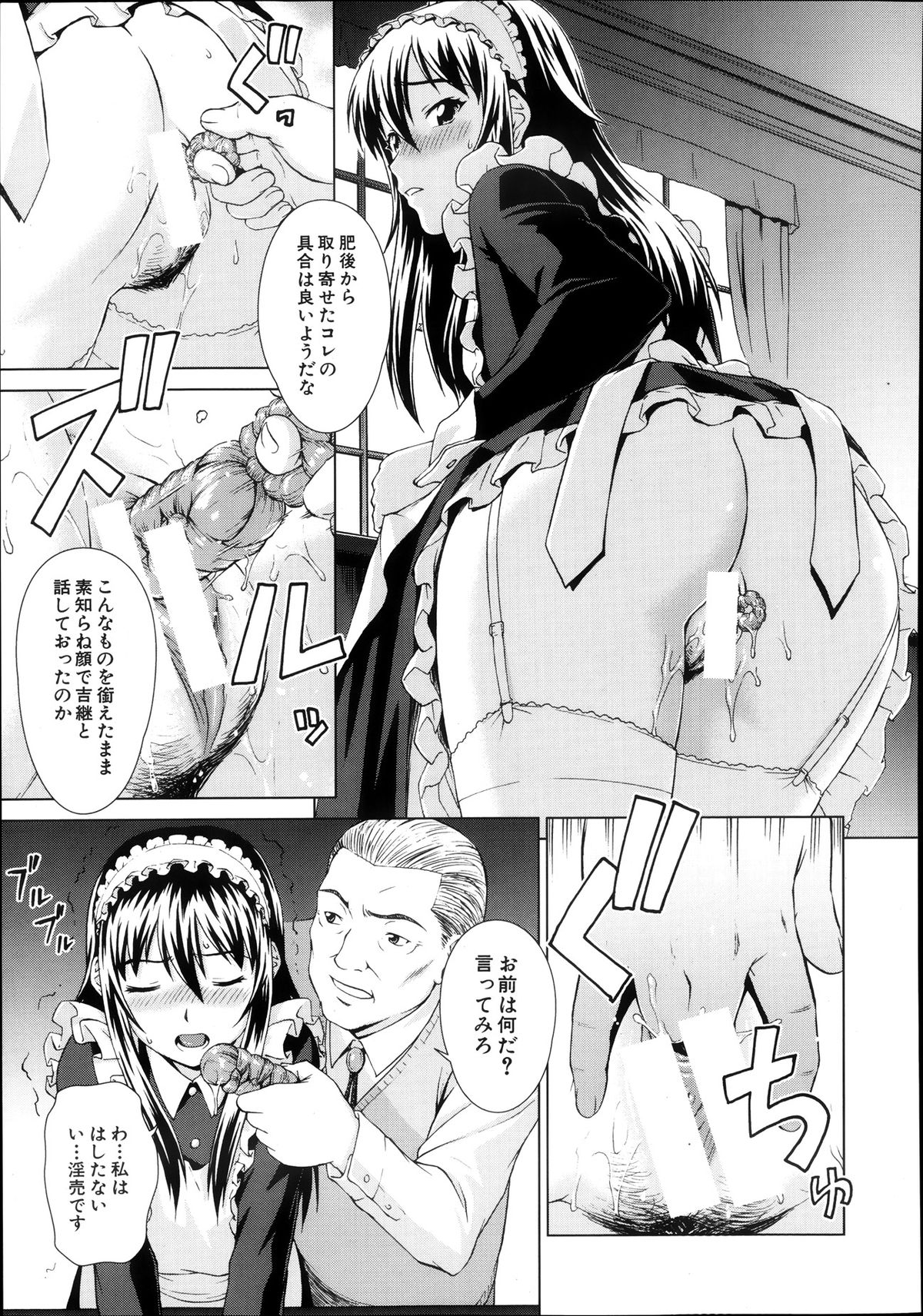 COMIC MUJIN 2013年10月号