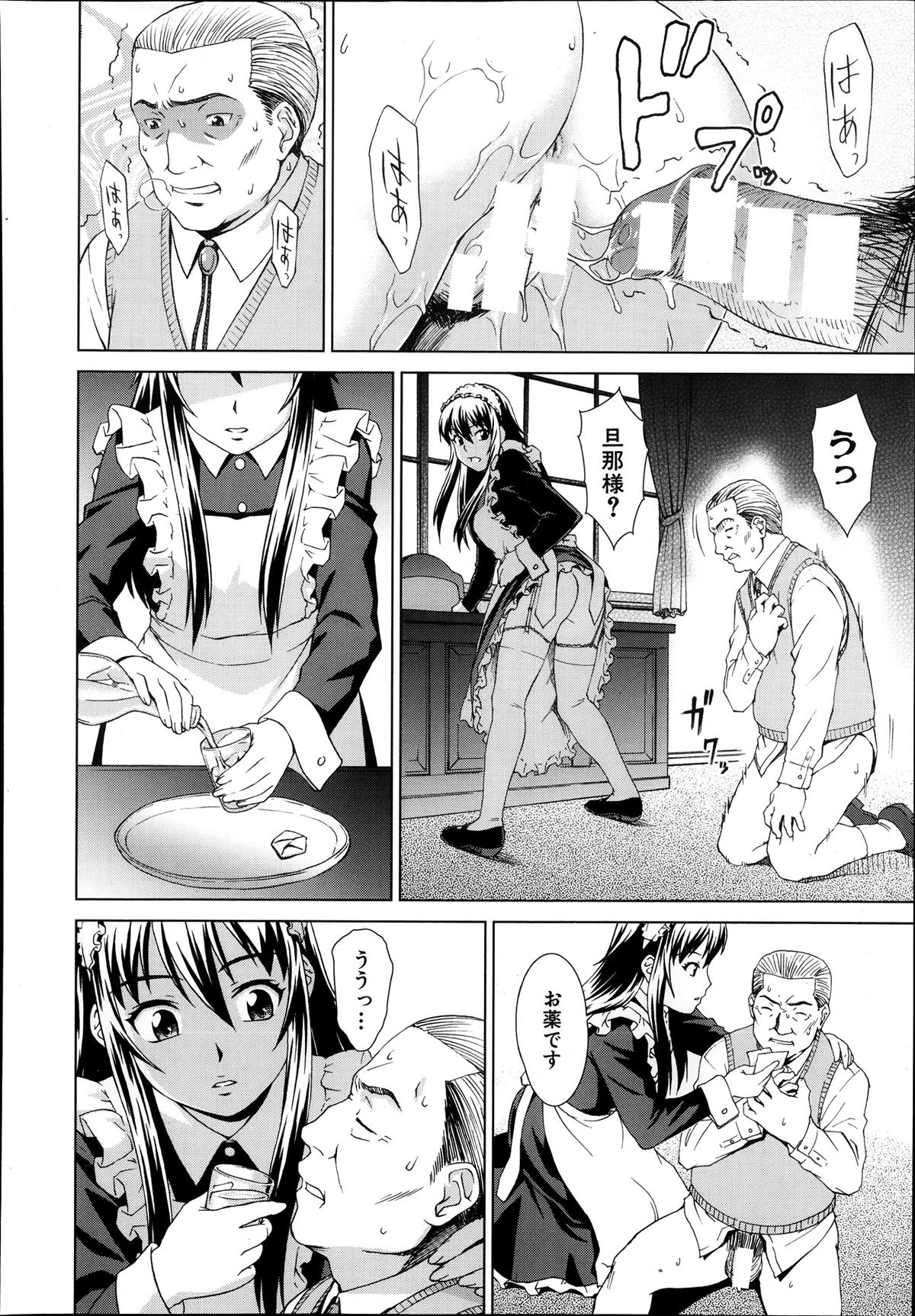 COMIC MUJIN 2013年10月号