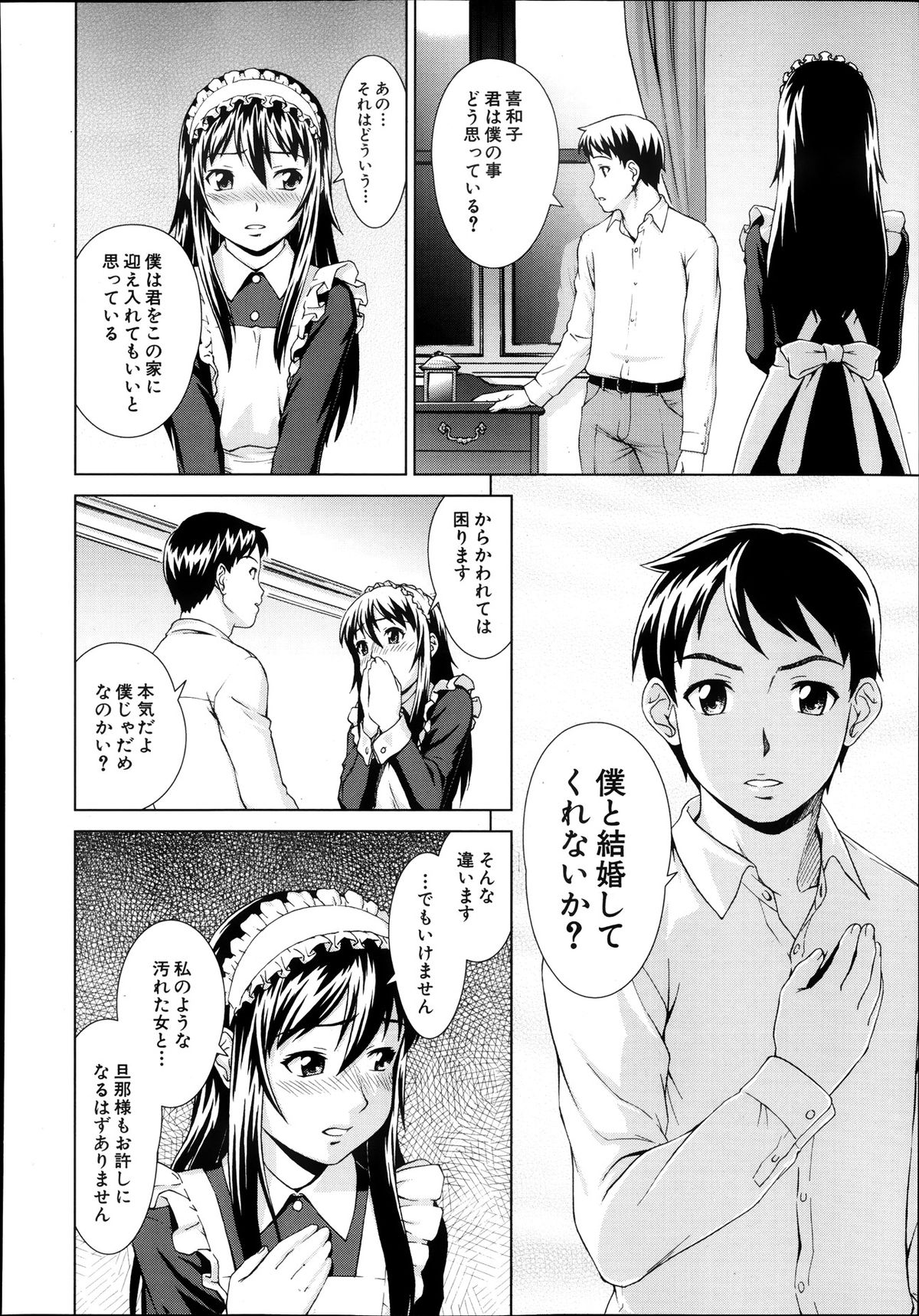 COMIC MUJIN 2013年10月号