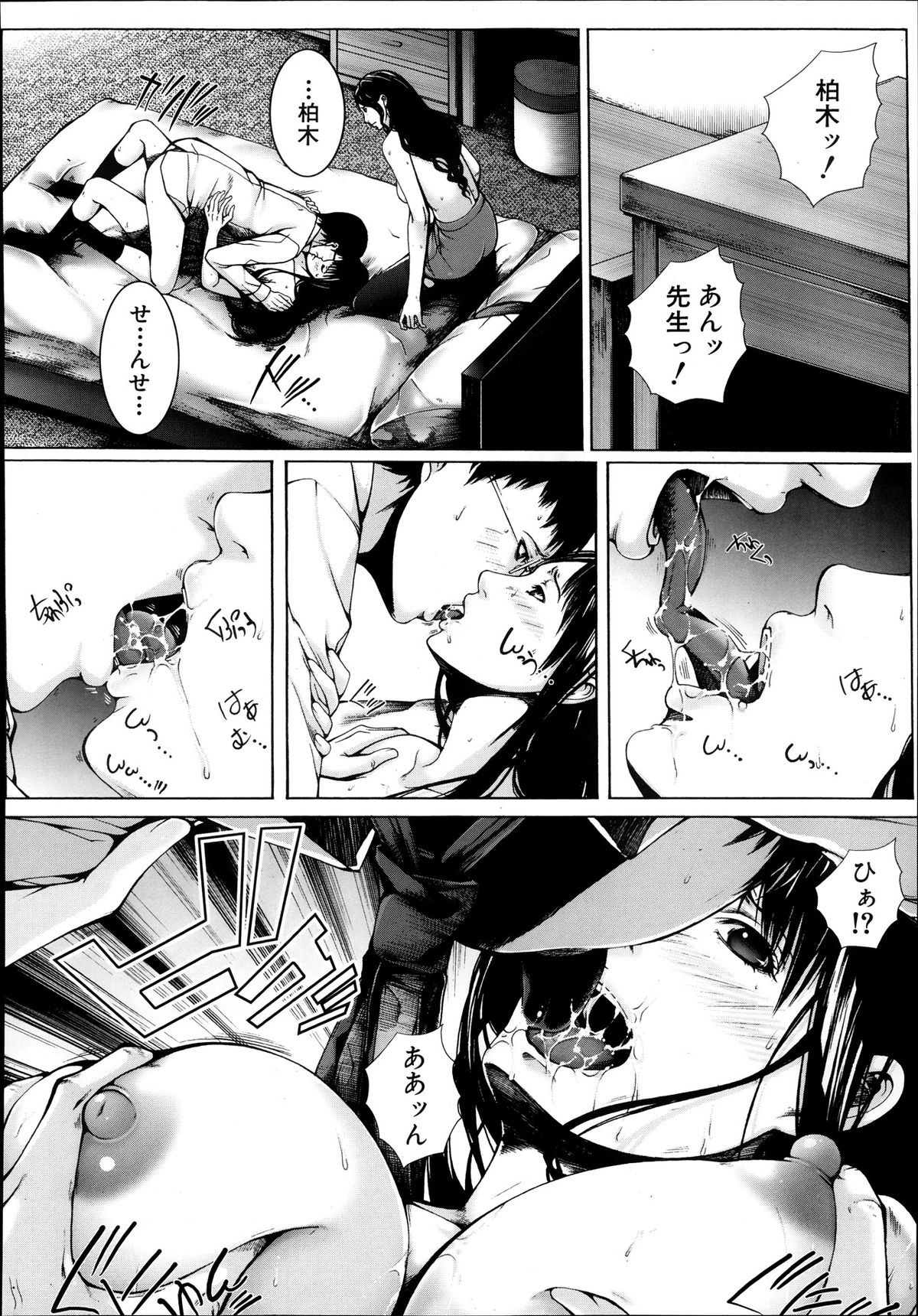 COMIC MUJIN 2013年10月号