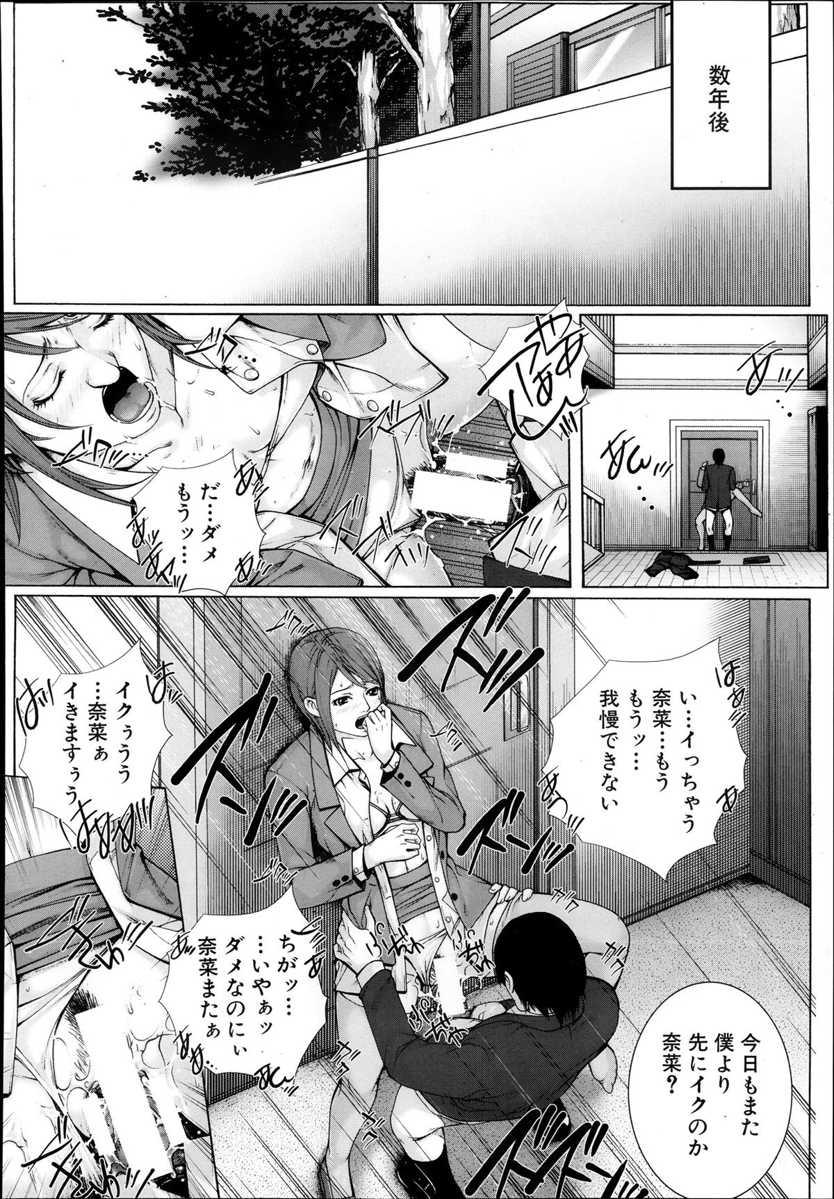 COMIC MUJIN 2013年10月号