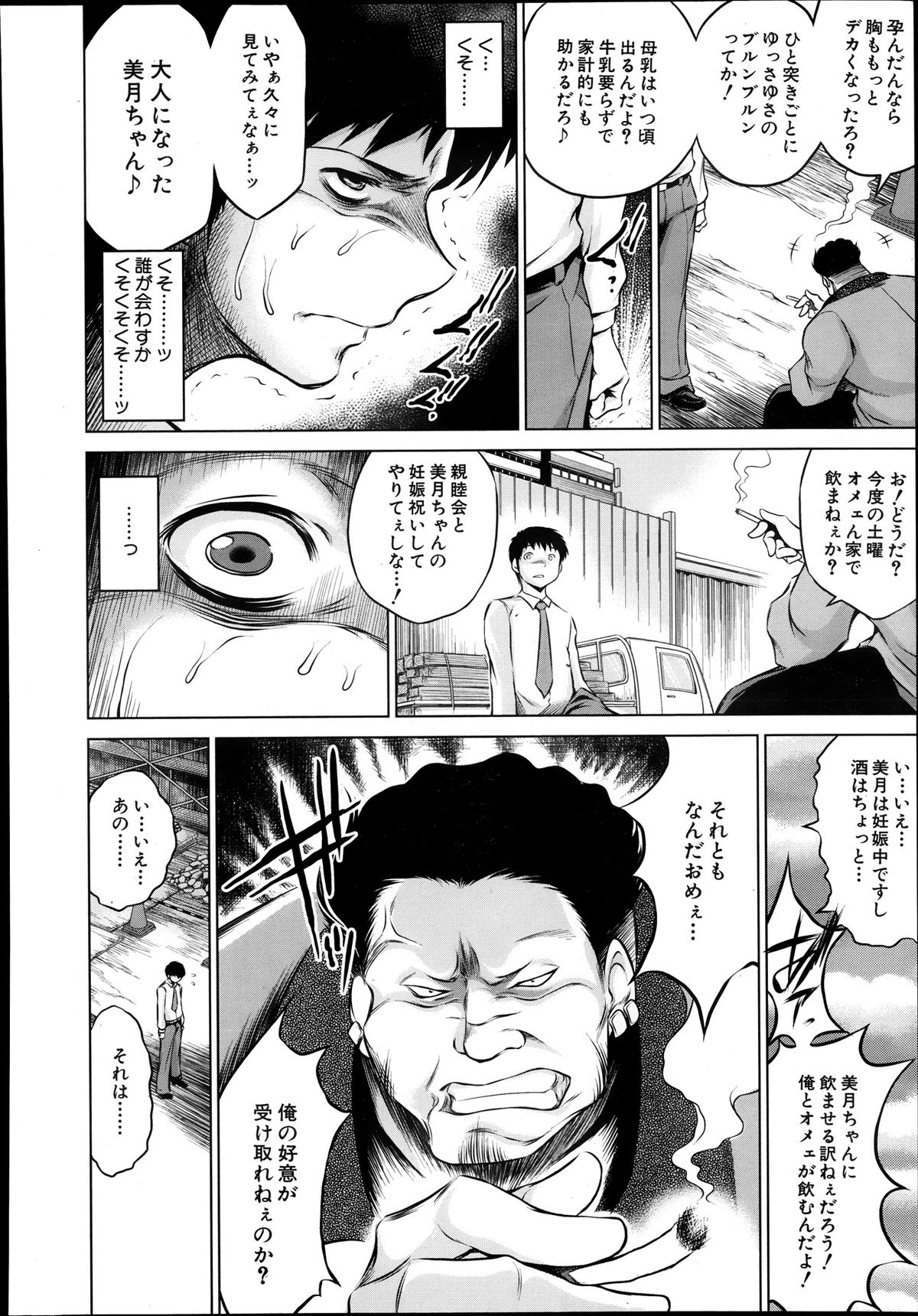 COMIC MUJIN 2013年10月号