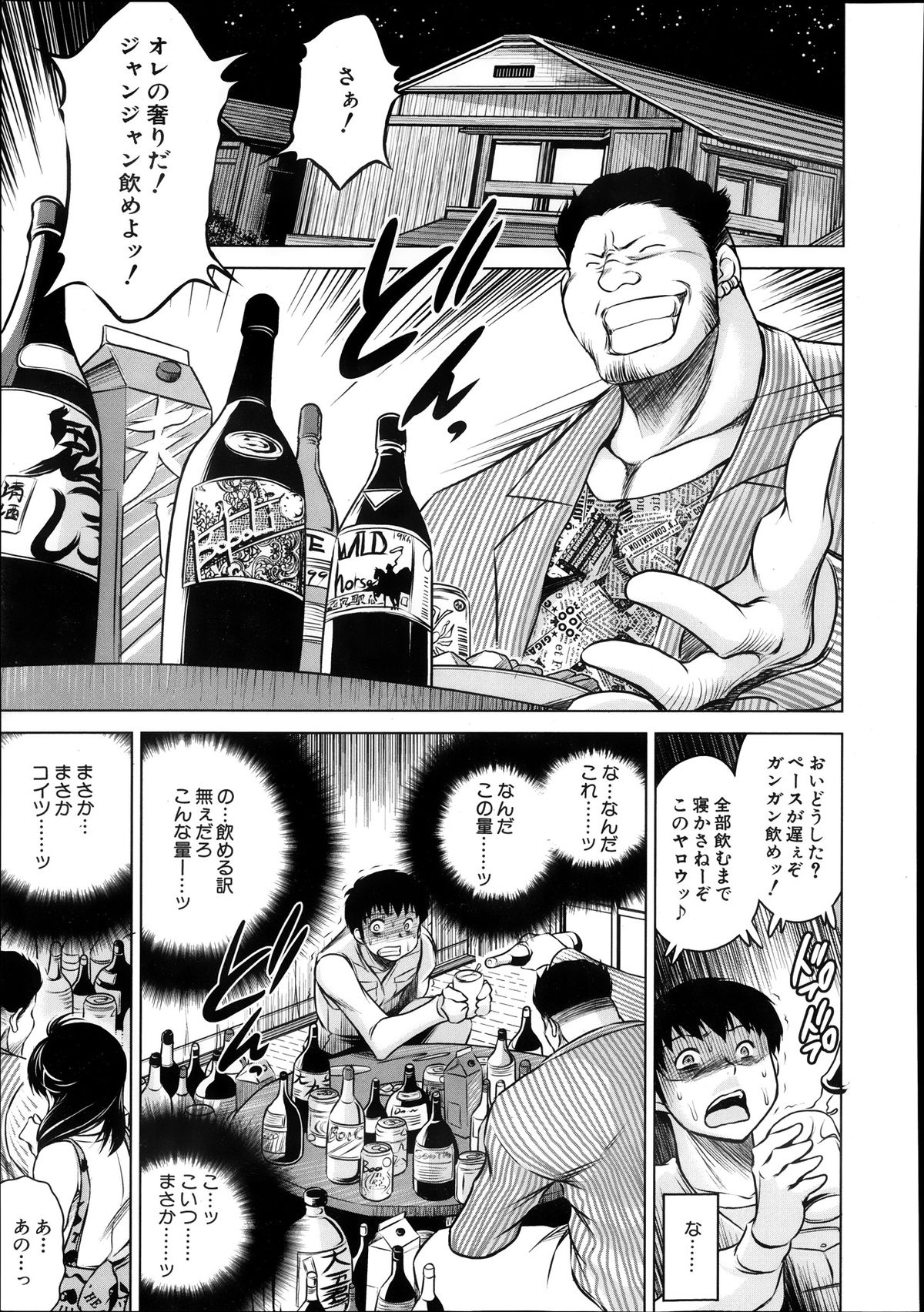 COMIC MUJIN 2013年10月号