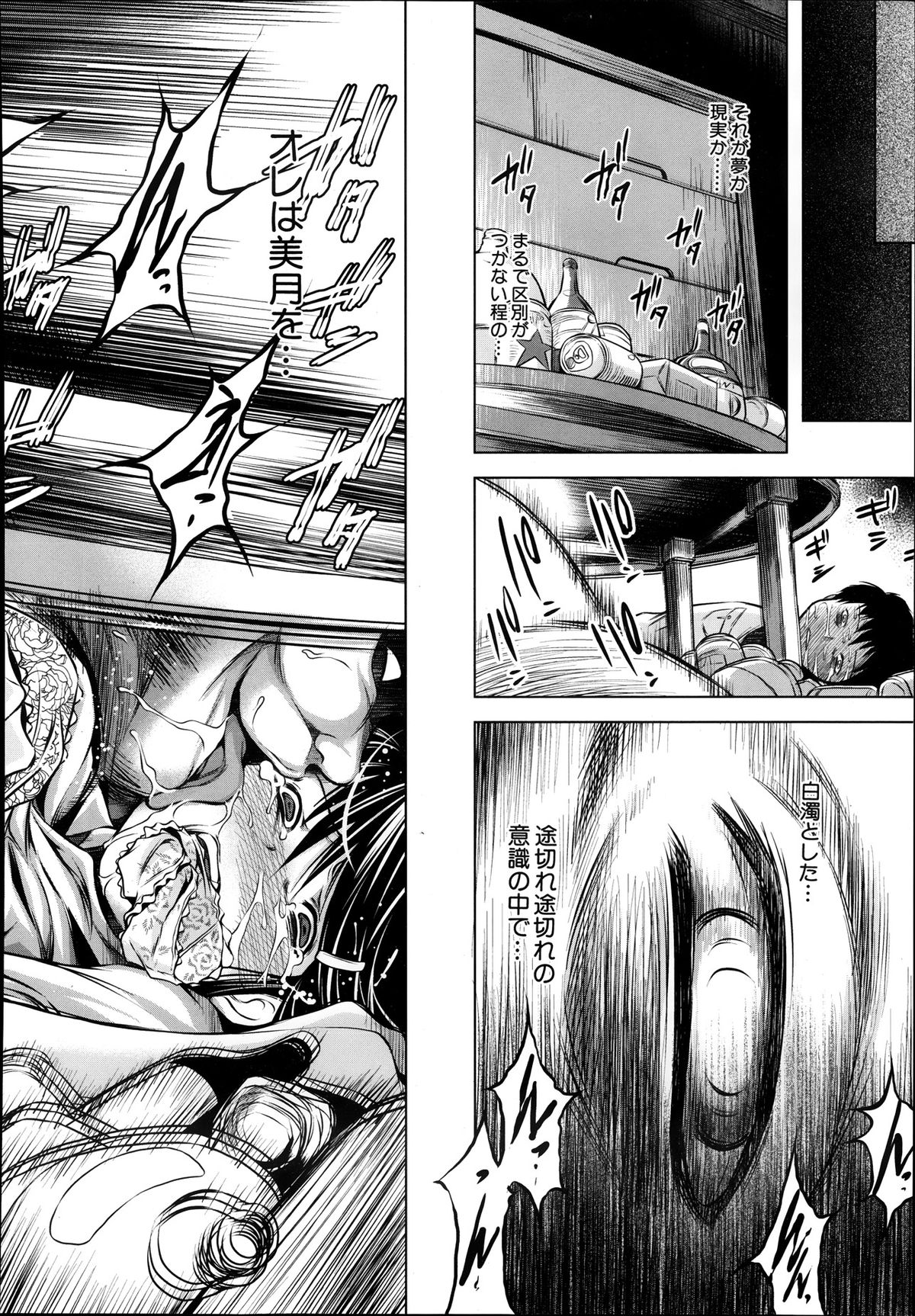 COMIC MUJIN 2013年10月号